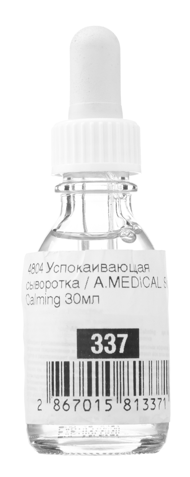 Клапп Успокаивающая сыворотка Skin Calming, 30 мл (Klapp, Alternative medical) фото 2