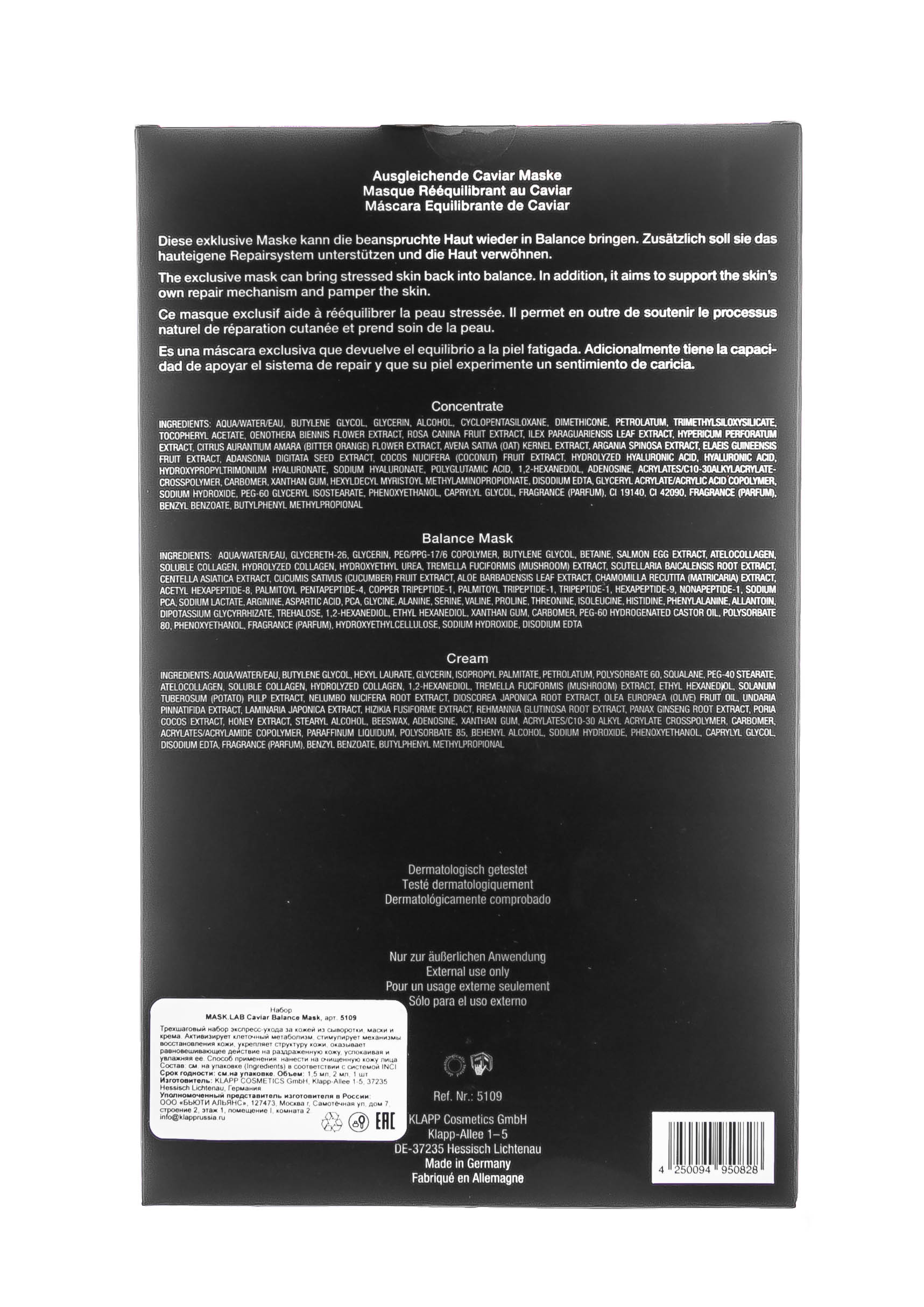 Клапп 3-х компонентный набор с экстрактом черной икры: концентрат, маска, крем Caviar Balance Mask, 1 шт (Klapp, Mask.Lab) фото 3