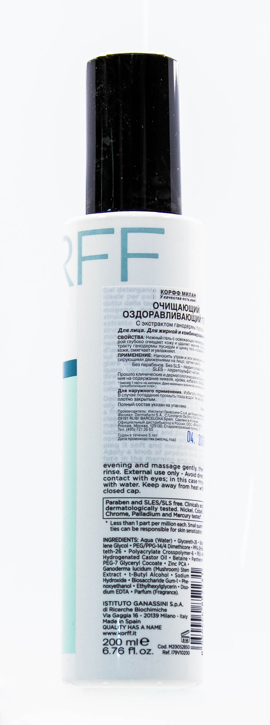 Корфф Очищающий оздоравливающий гель 200 мл (Korff, Очищение) фото 3