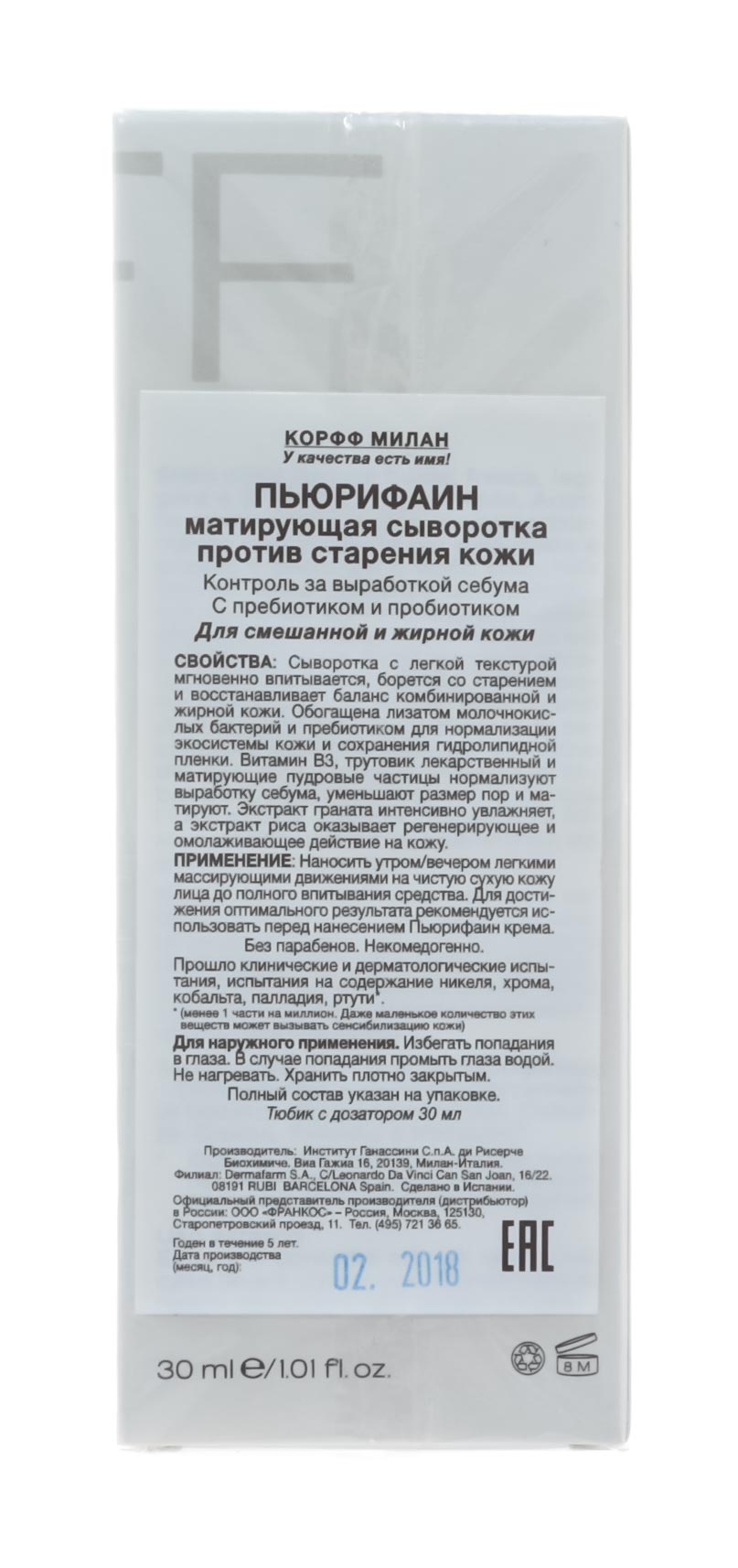 Корфф Матирующая сыворотка против старения кожи, 30 мл (Korff, Purifying) фото 4