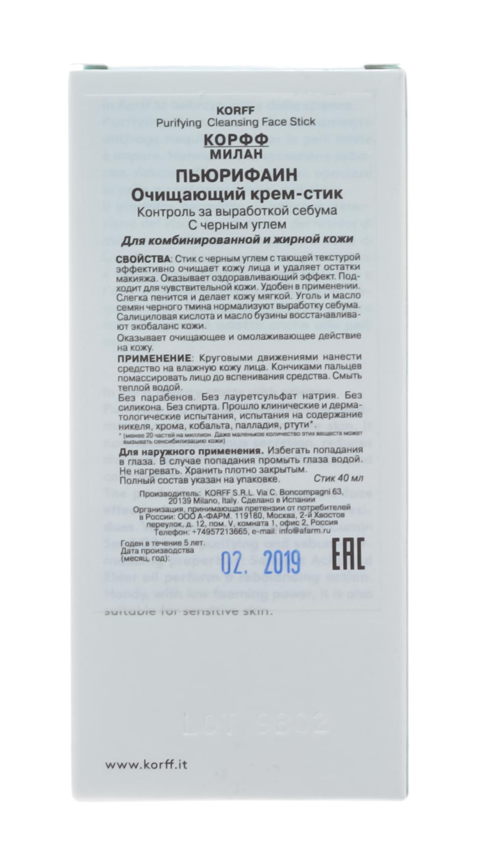 Корфф Очищающий крем-стик, 40 мл (Korff, Purifying) фото 4