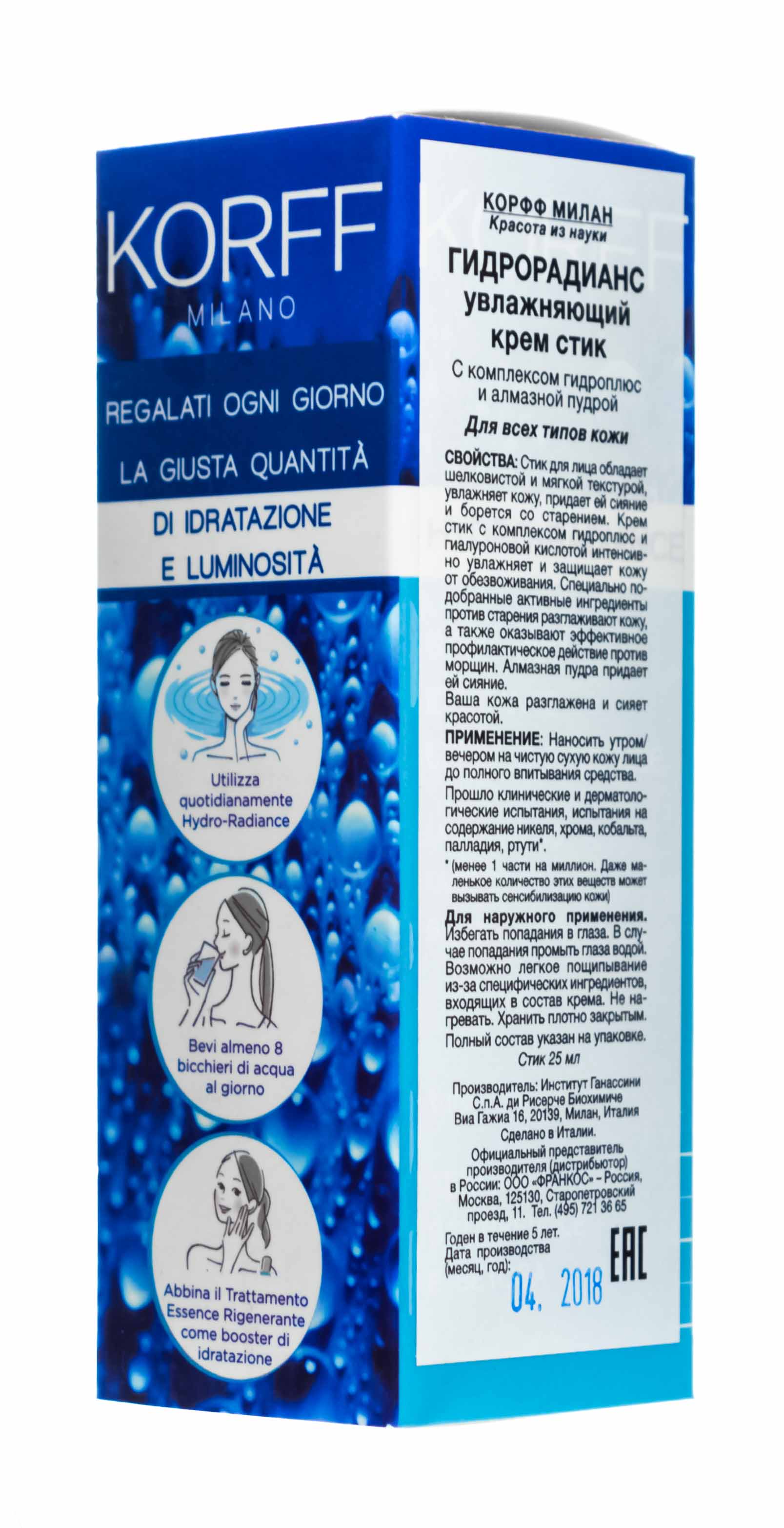 Корфф Увлажняющий стик, 25 мл (Korff, Hydro-Radiance) фото 2