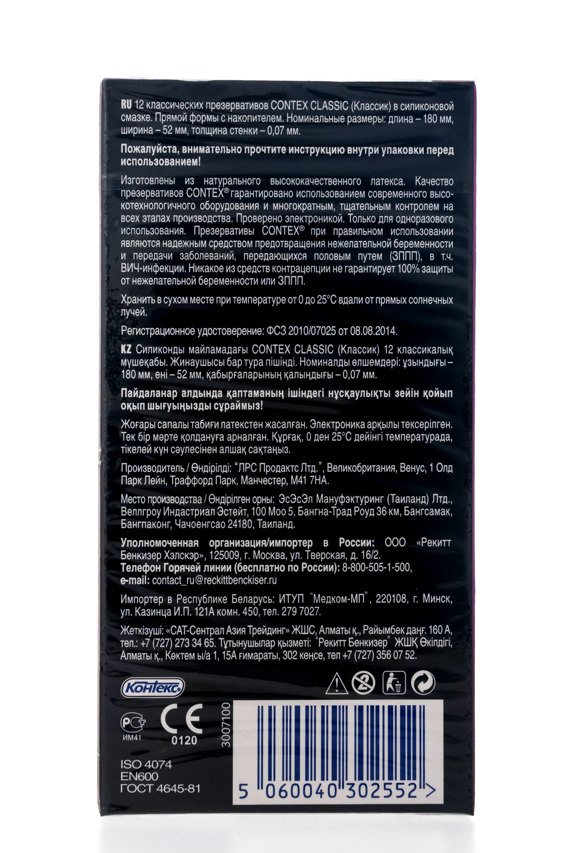 Контекс Презервативы Classic, №12 (Contex, Презервативы) фото 2