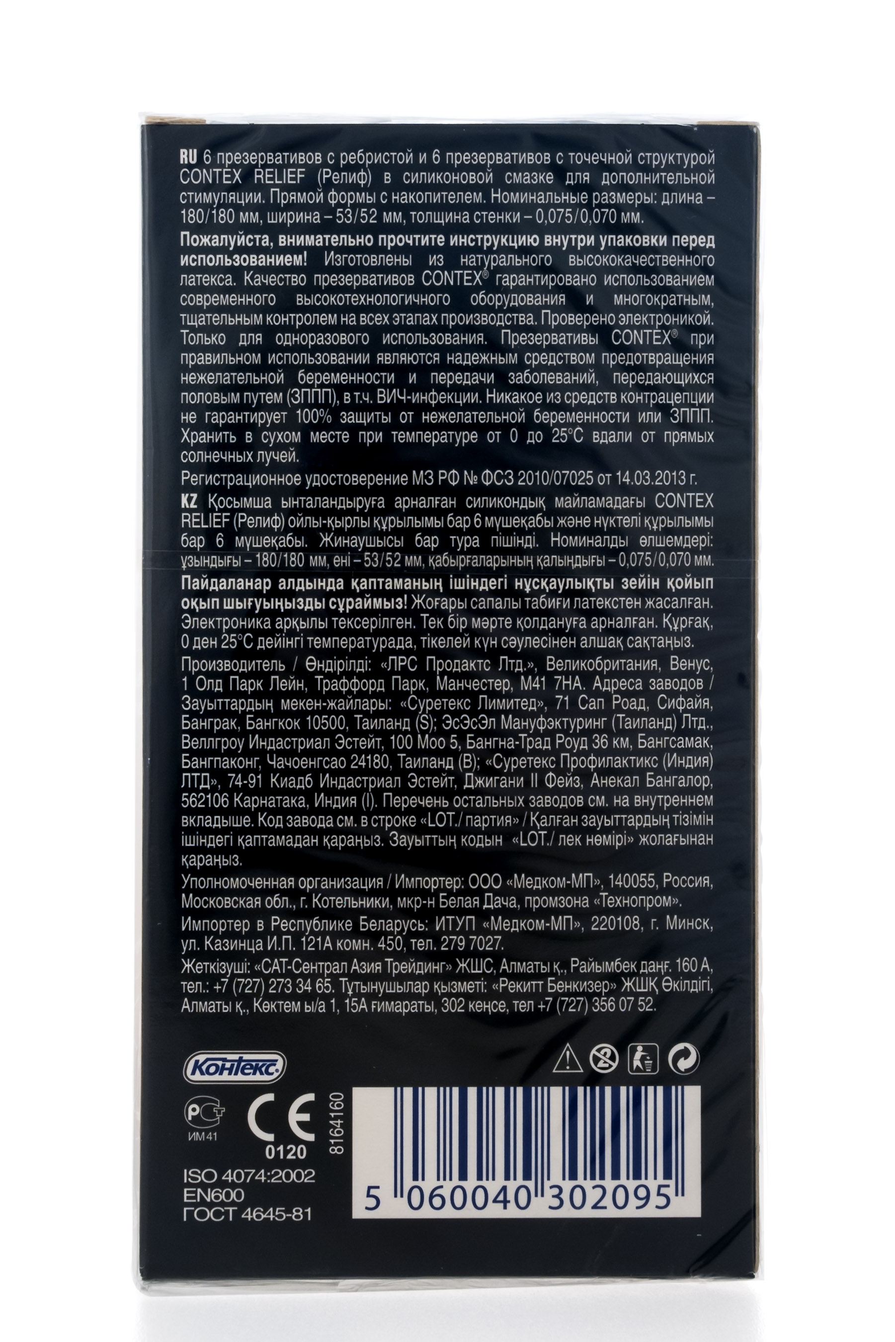 Контекс Контекс презервативы relief №12 (Contex, Презервативы) фото 1