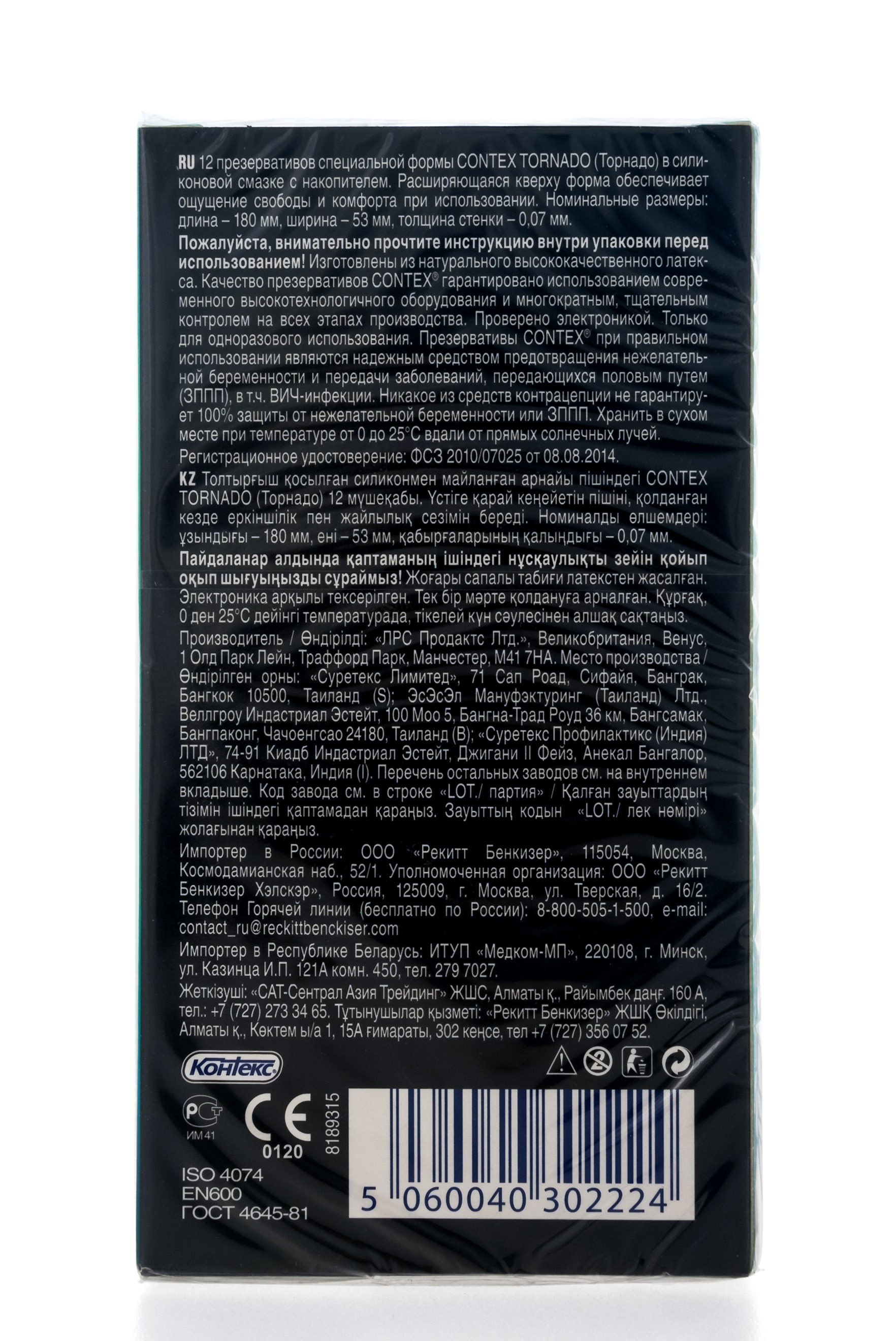 Контекс Контекс презервативы tornado  №12 (Contex, Презервативы) фото 2