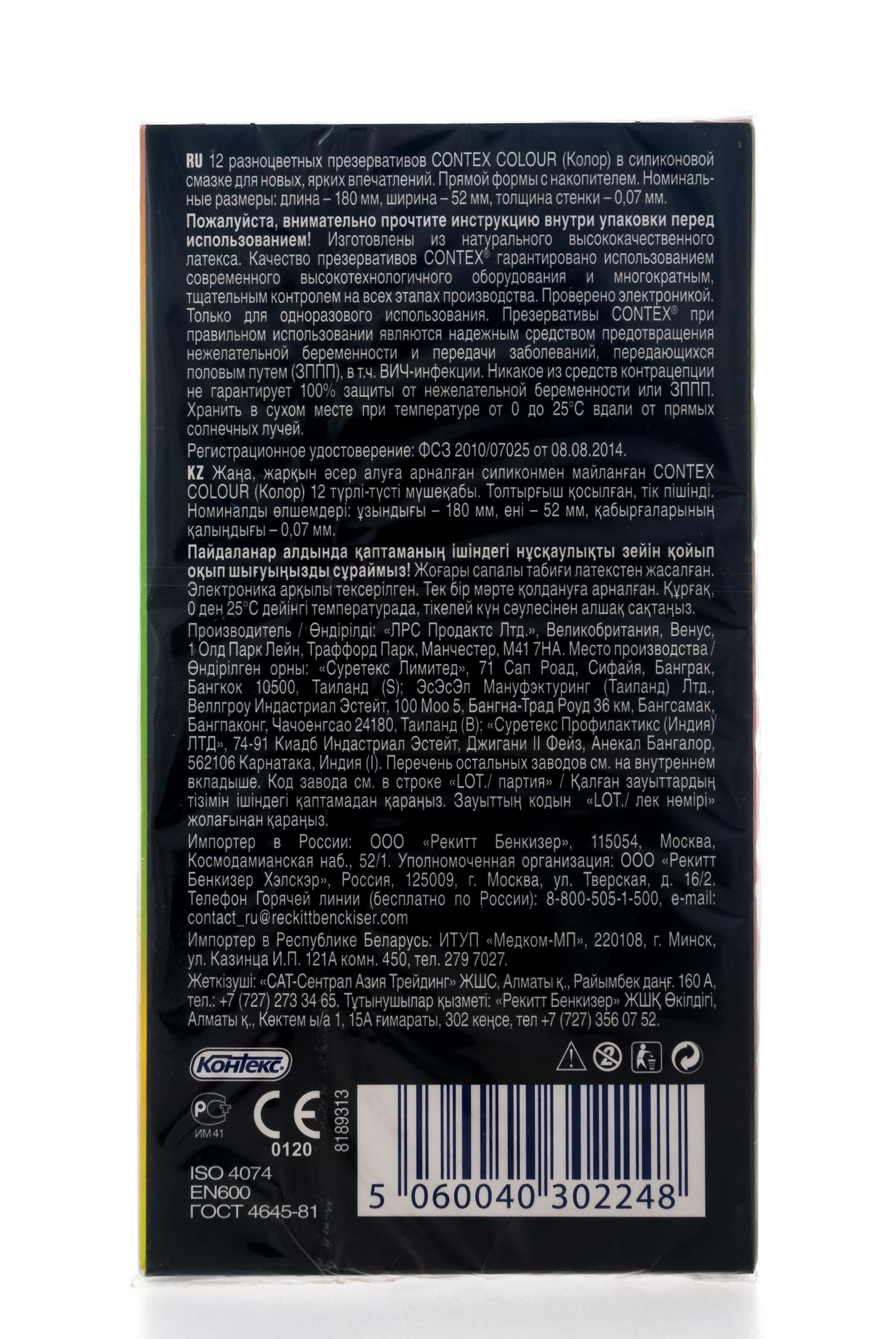 Контекс Контекс презервативы colour №12 (Contex, Презервативы) фото 2