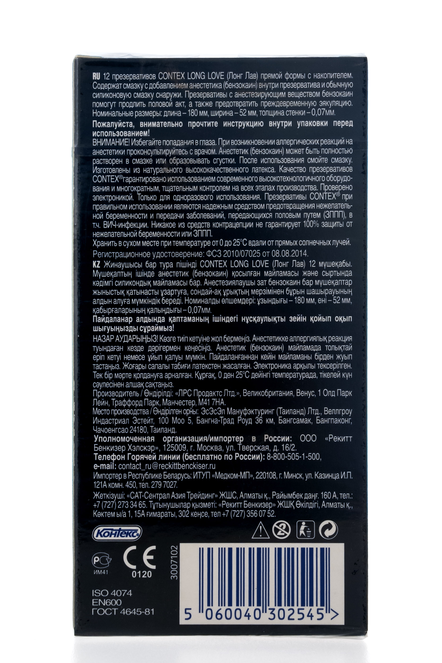 Контекс Презервативы Long Love, №12 (Contex, Презервативы) фото 1