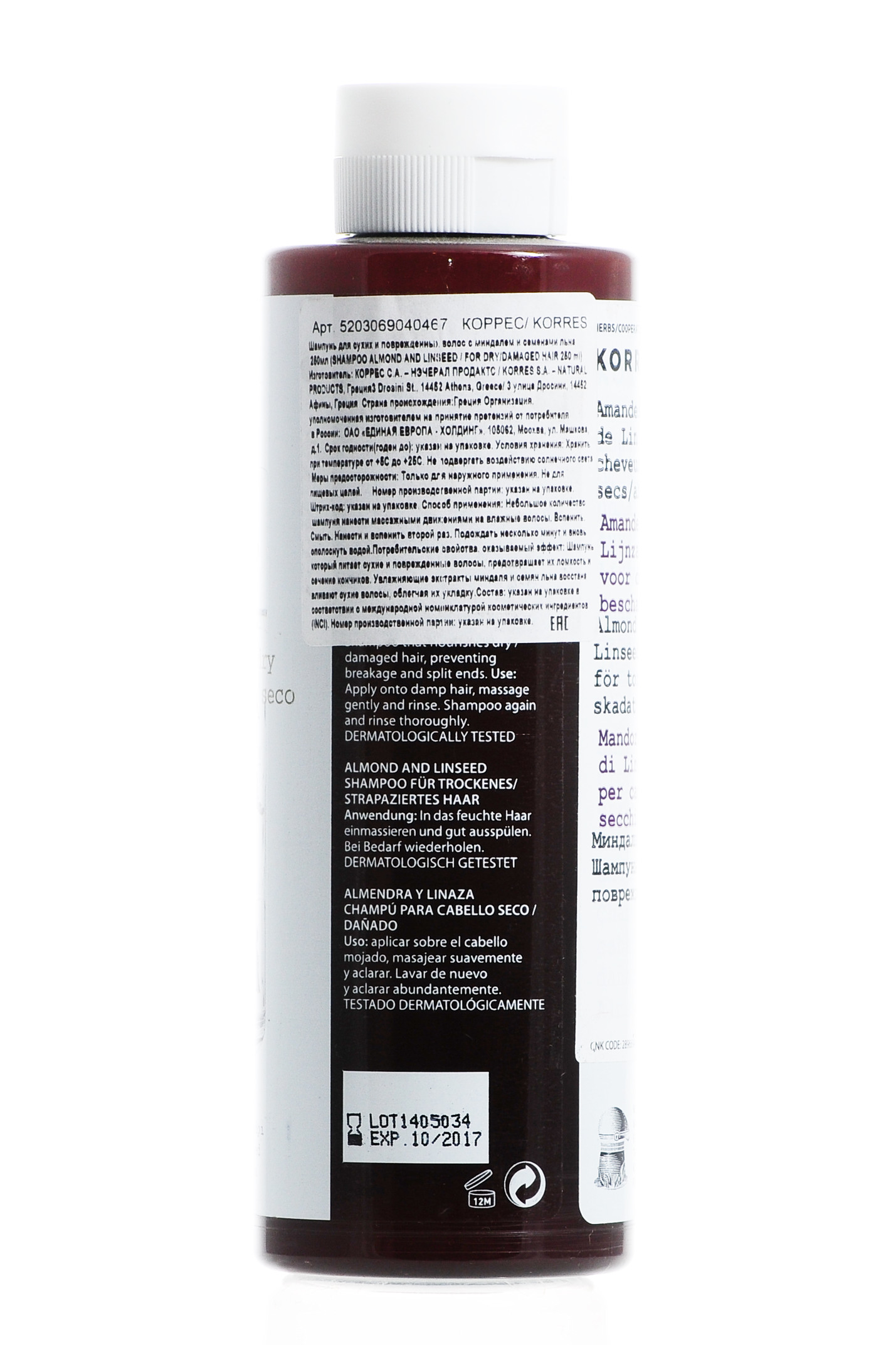 Коррес Шампунь для сухих и поврежденных волос с миндалем и семенами льна 250 мл (Korres, Korres Уход за волосами) фото 2