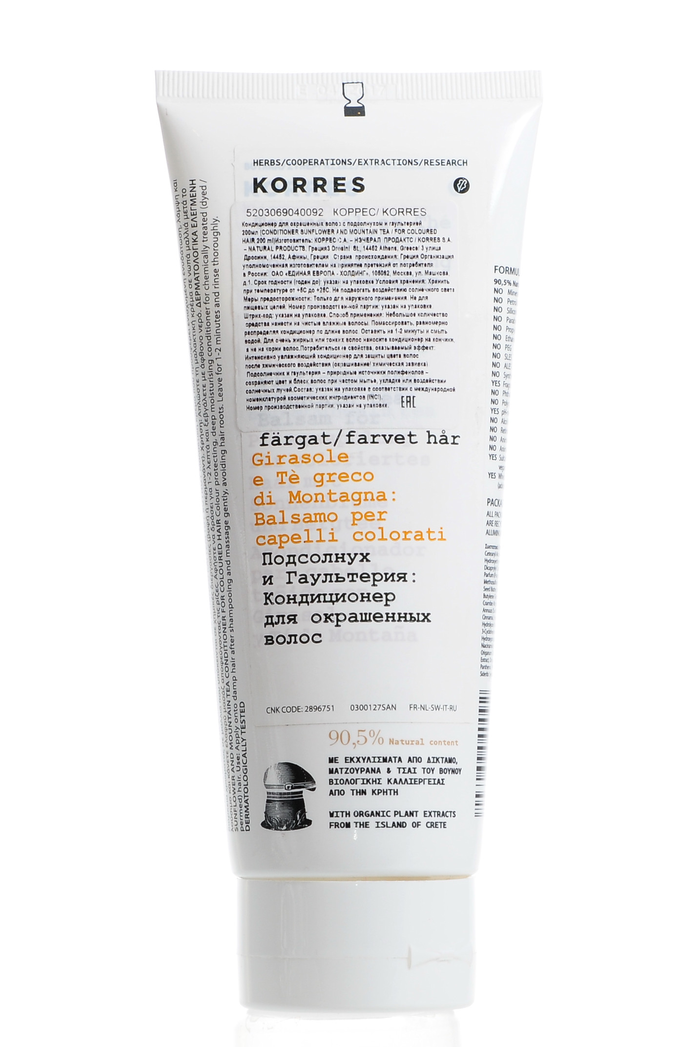 Коррес Кондиционер для окрашенных волос с подсолнухом и гаультерией 200 мл (Korres, Korres Уход за волосами) фото 2