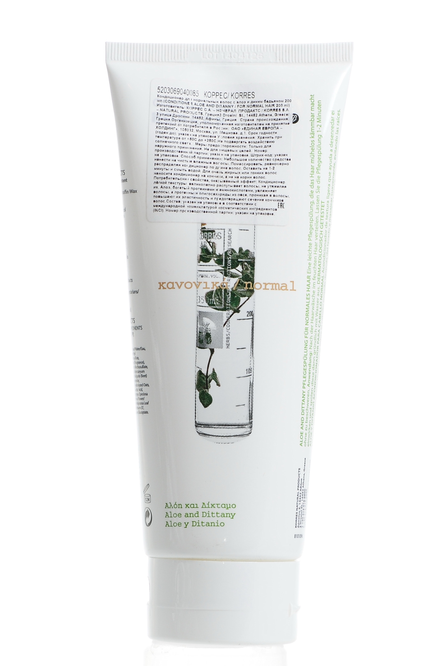 Коррес Кондиционер для нормальных волос с алоэ и диким бадьяном 200 мл (Korres, Korres Уход за волосами) фото 2