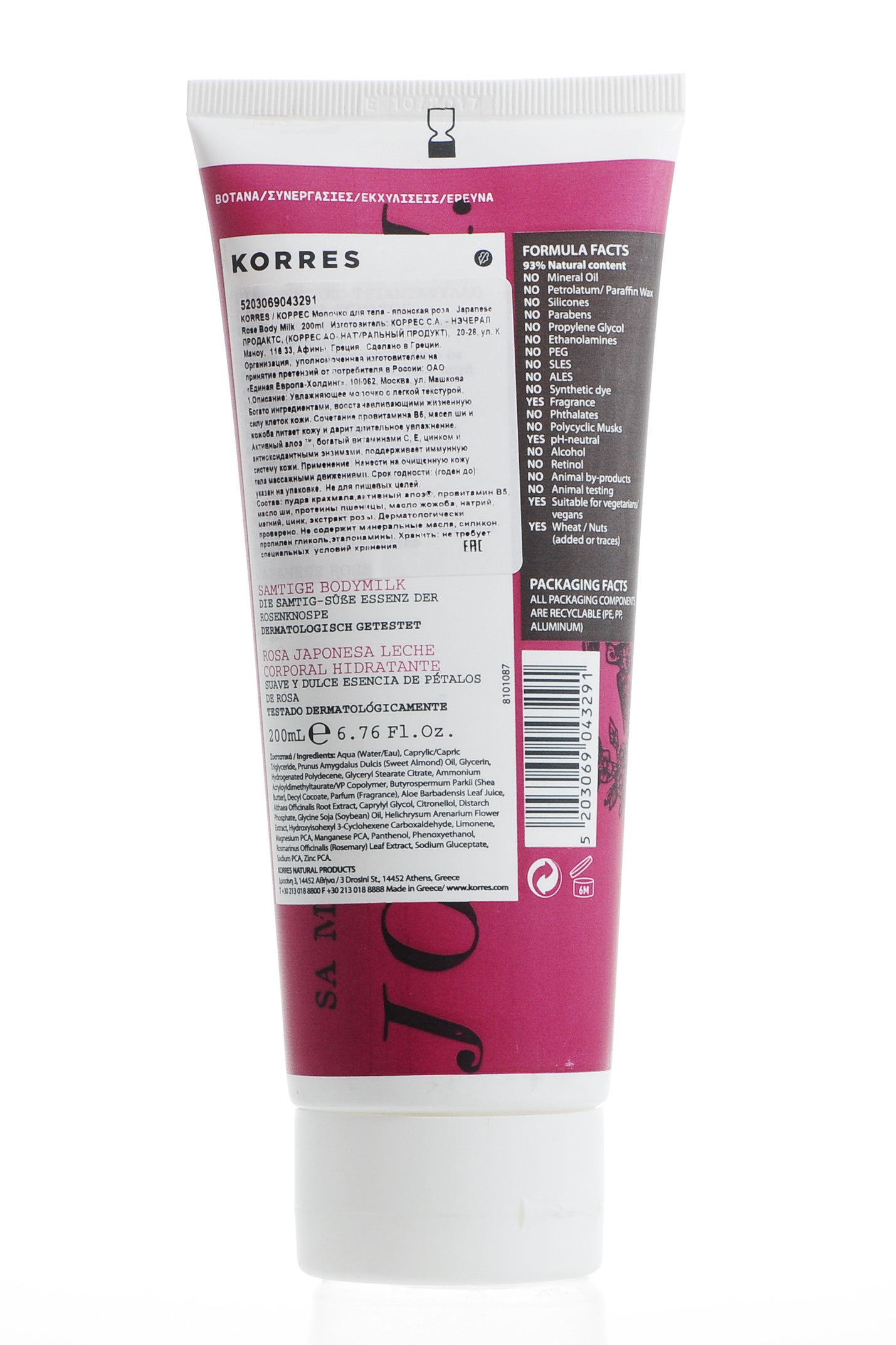 Коррес Молочко для тела Японская роза 200 мл (Korres, Korres Для тела) фото 2