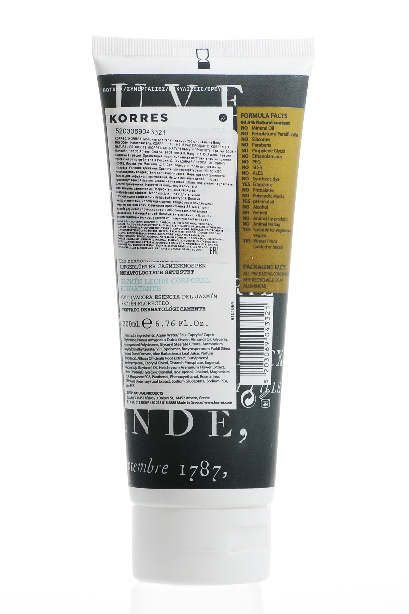 Коррес Молочко для тела 