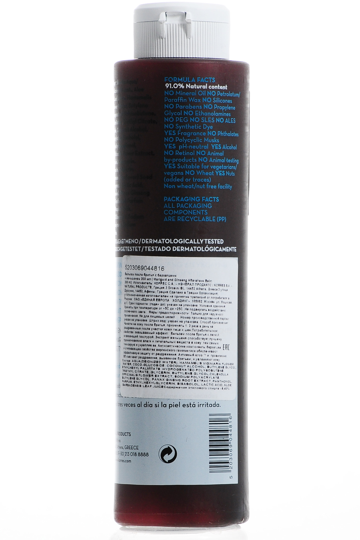 Коррес Бальзам после бритья с бархатцами и женьшенем 200 мл (Korres, Korres Для мужчин) фото 2