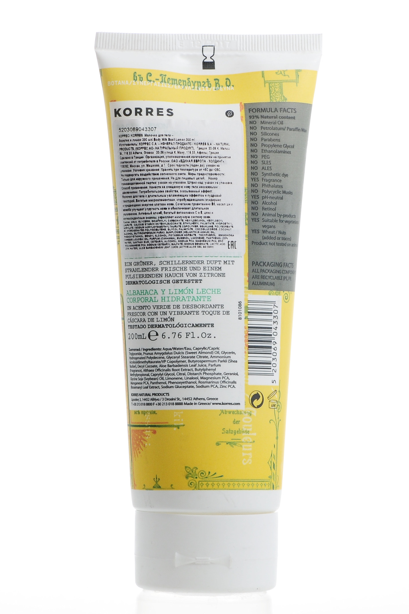 Коррес Молочко для тела 