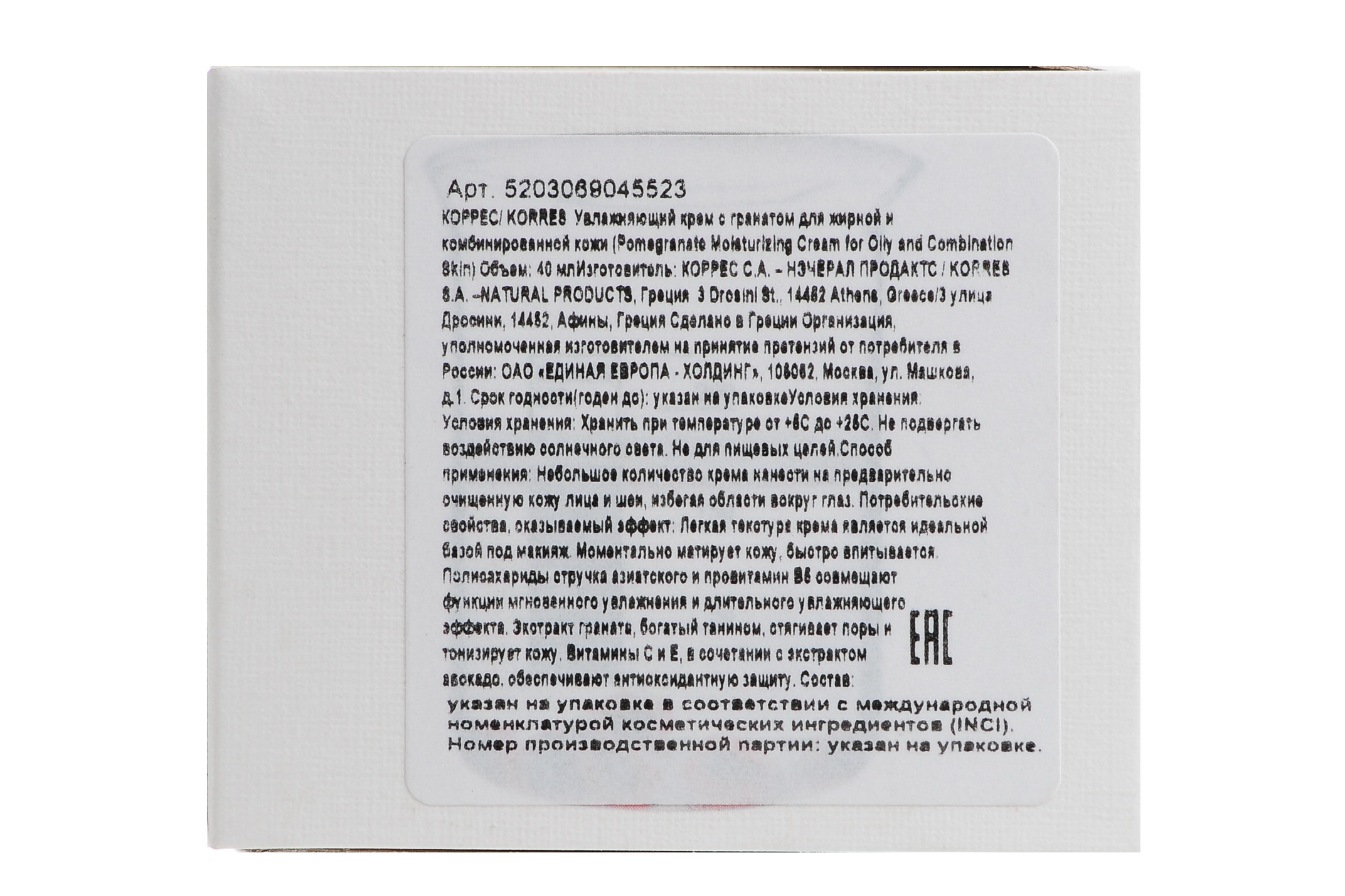 Коррес Легкий Увлажняющий крем с гранатом для жирной кожи 40 мл (Korres, Korres Увлажняющие средства) фото 3