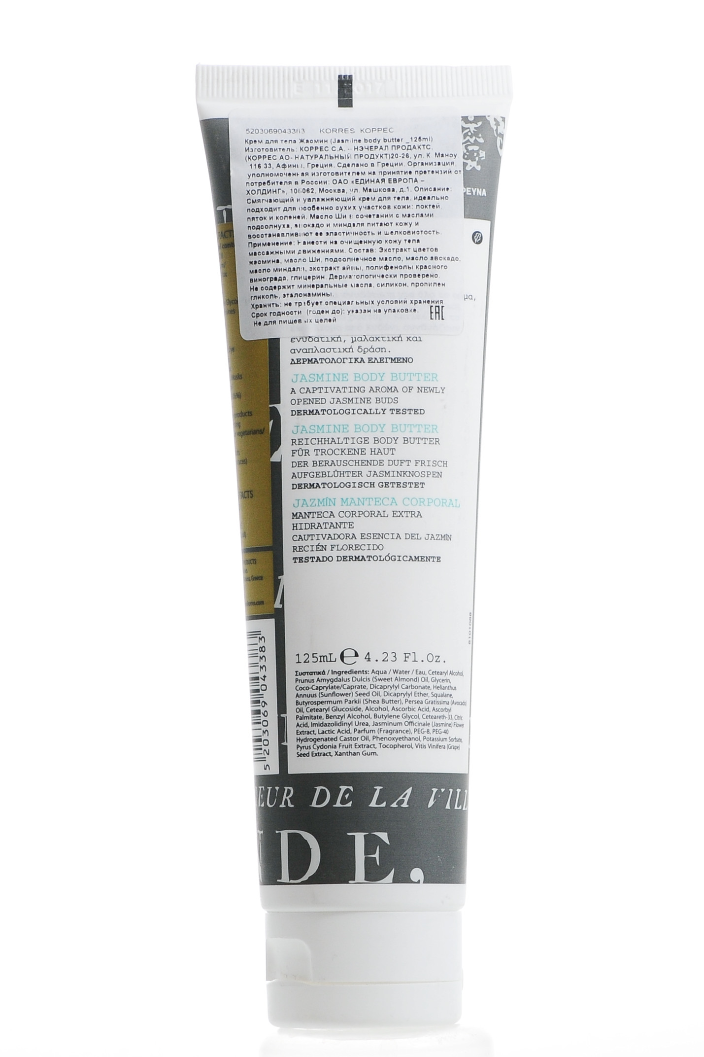 Коррес Крем для тела Жасмин 125 мл (Korres, Korres Для тела) фото 1