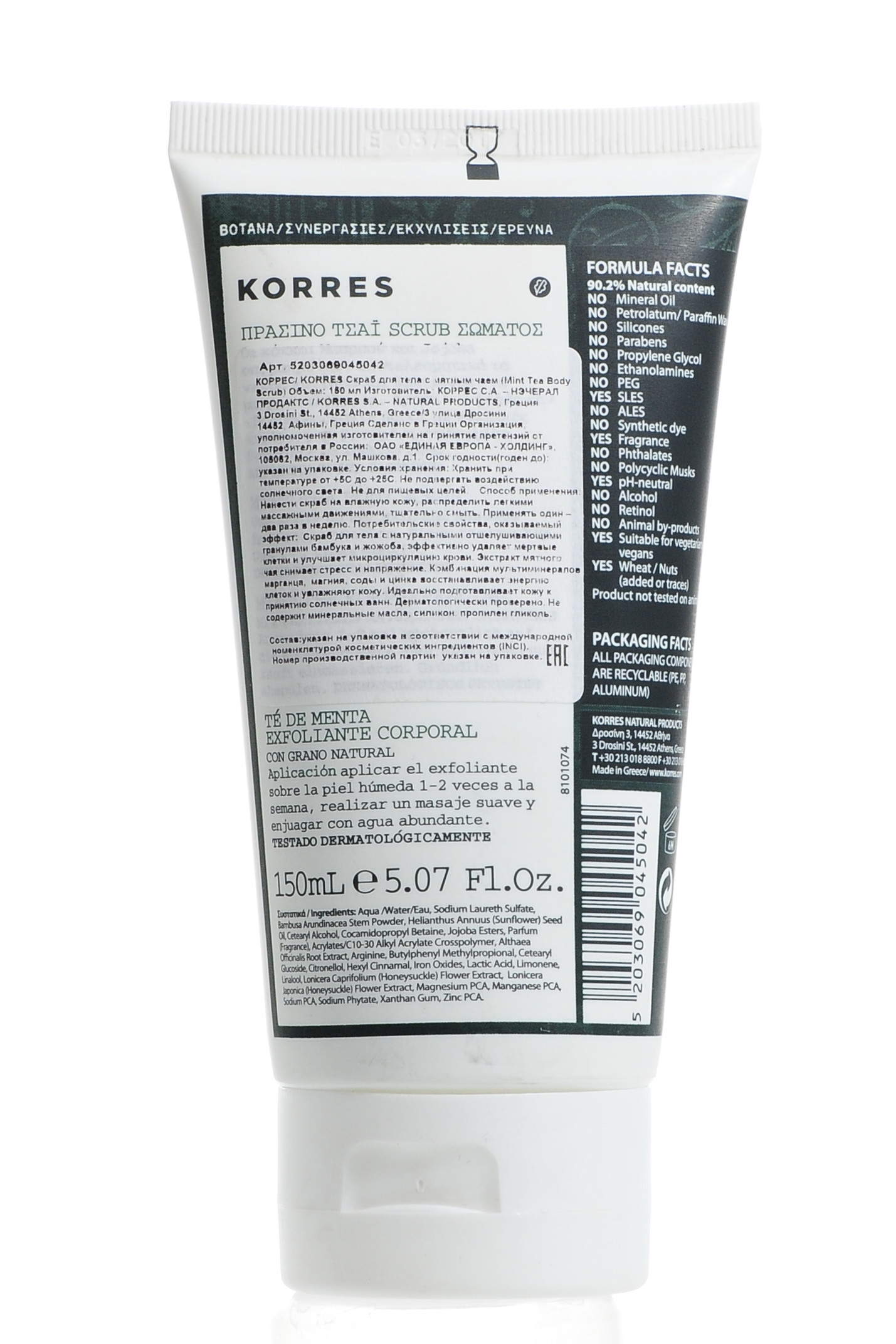 Коррес Скраб для тела с мятным чаем 150 мл (Korres, Korres Для тела) фото 1