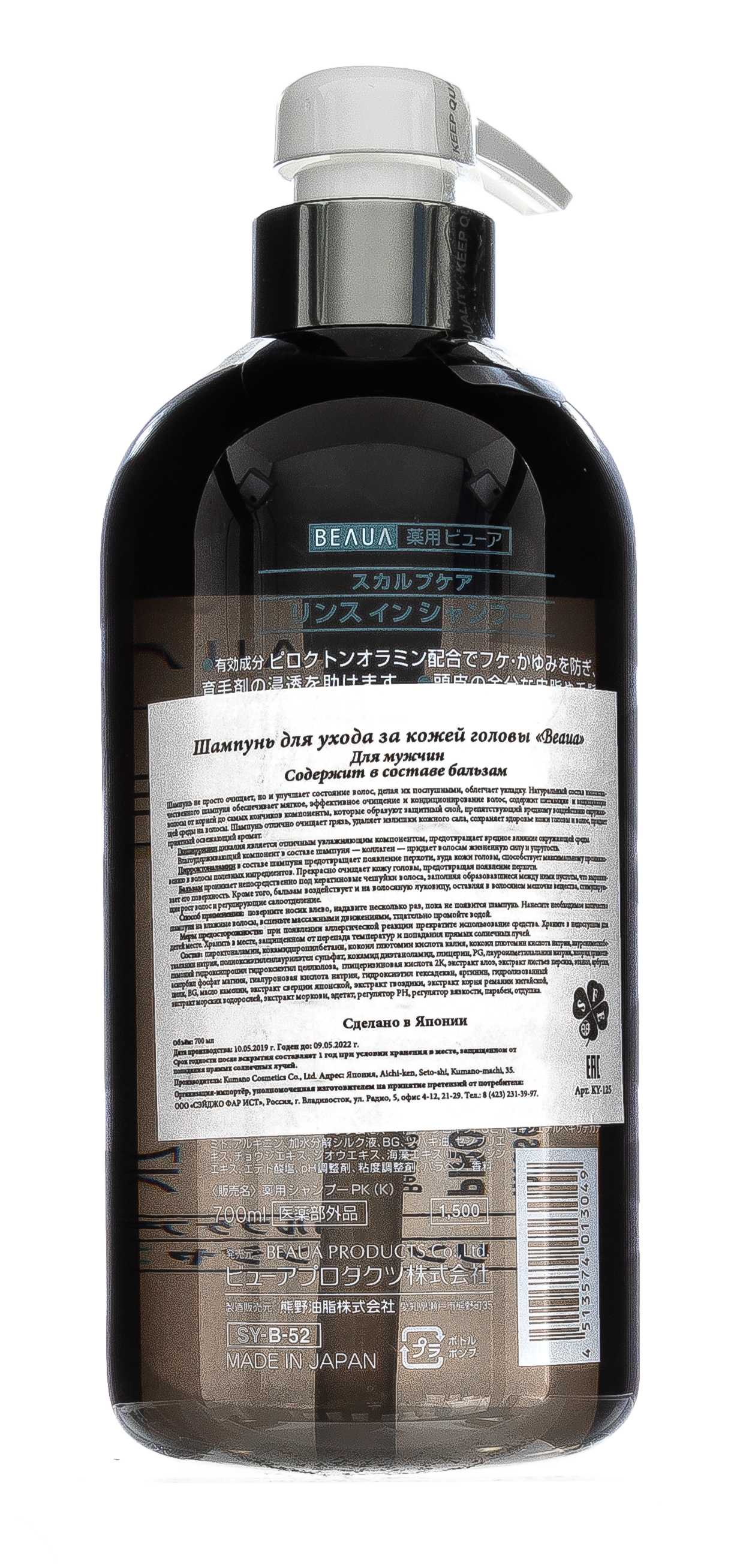 Кумано Косметикс Шампунь-кондиционер лекарственный Buear, 700 мл. (Kumano Cosmetics, Шампуни для волос) Кумано Косметикс Шампунь-кондиционер лекарственный Buear, 700 мл. (Kumano Cosmetics, Шампуни для волос) фото 2