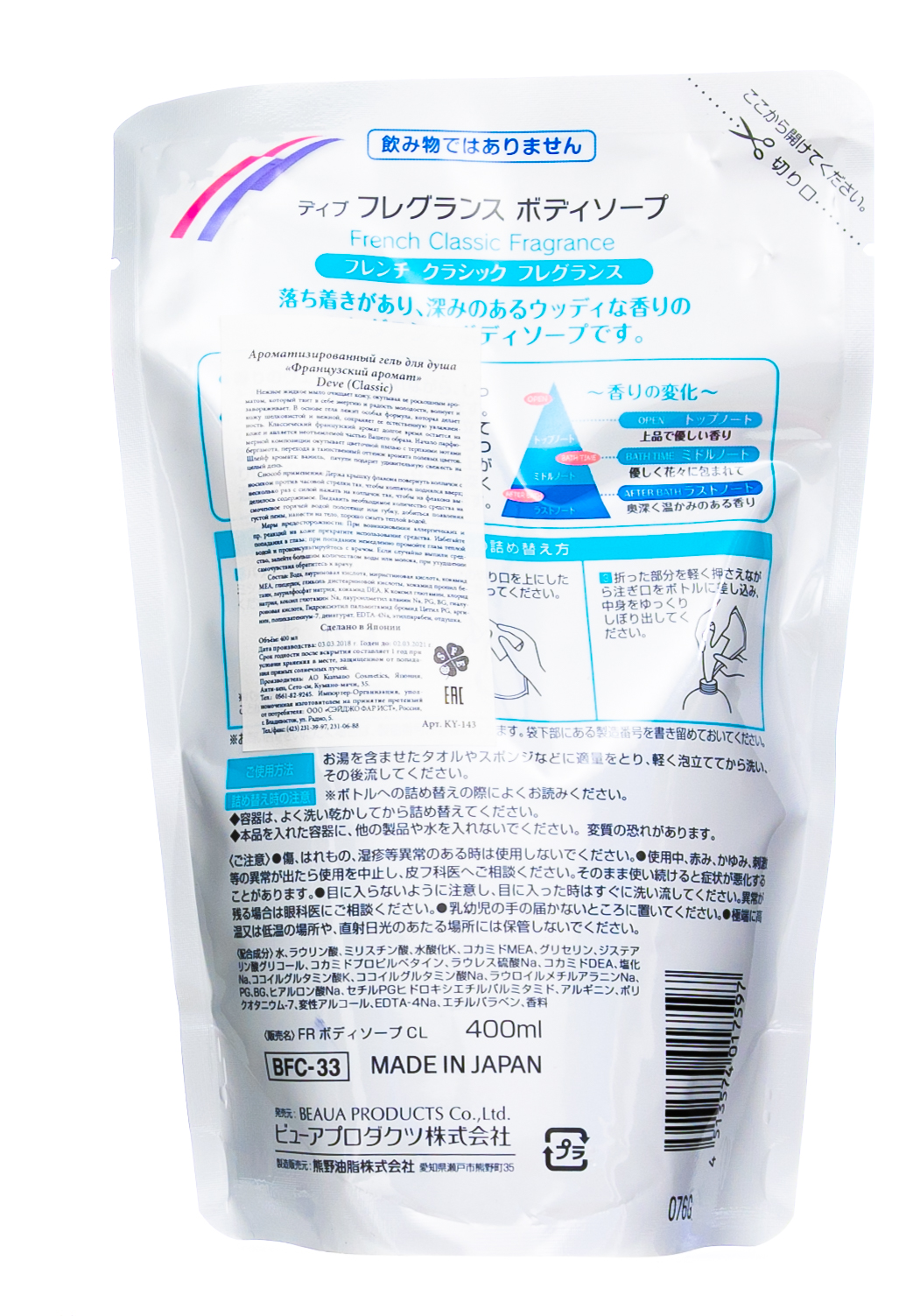 Kumano cosmetics Гель д/душа Французский аромат Deve