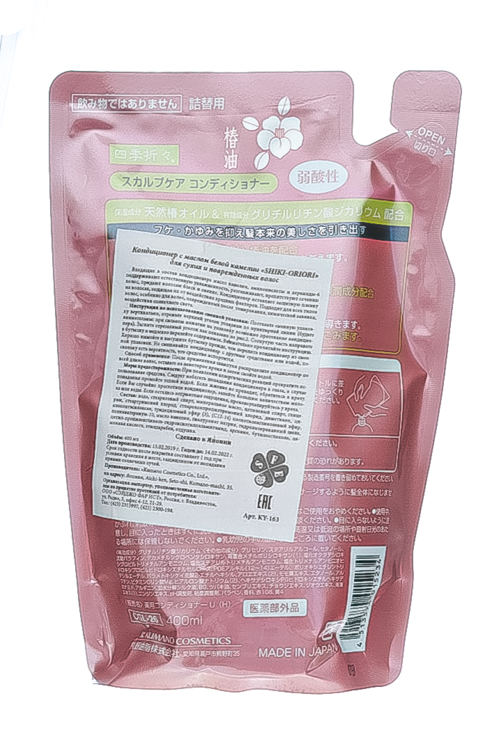 Кумано Косметикс Кондиционер д/сухих волос Белая Камелия премиум SHIKI-ORIO 400мл,см/б (Kumano Cosmetics, Кондиционеры для волос) фото 2