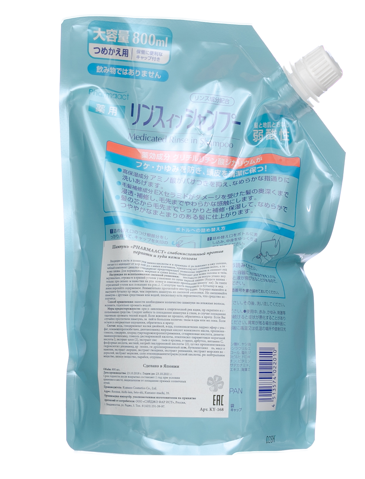Кумано Косметикс Шампунь слабокислотный против перхоти и зуда кожи головы  Pharmaact, 800 мл, см/б (Kumano Cosmetics, Шампуни для волос) фото 2