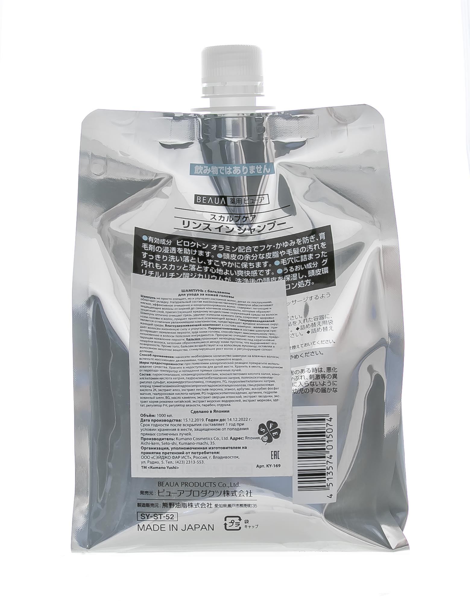 Кумано Косметикс Шампунь для лечения кожи головы Medicated Sculp Care Shampoo Beaua, сменный блок 1000 мл (Kumano Cosmetics, Шампуни для волос) фото 2