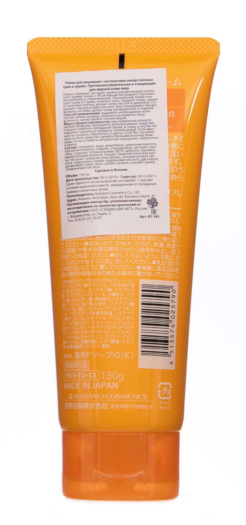 Кумано Косметикс Пенка д/умывания очищающая с экстрактом хурмы 130гр (Kumano Cosmetics, Косметика для умывания) фото 2