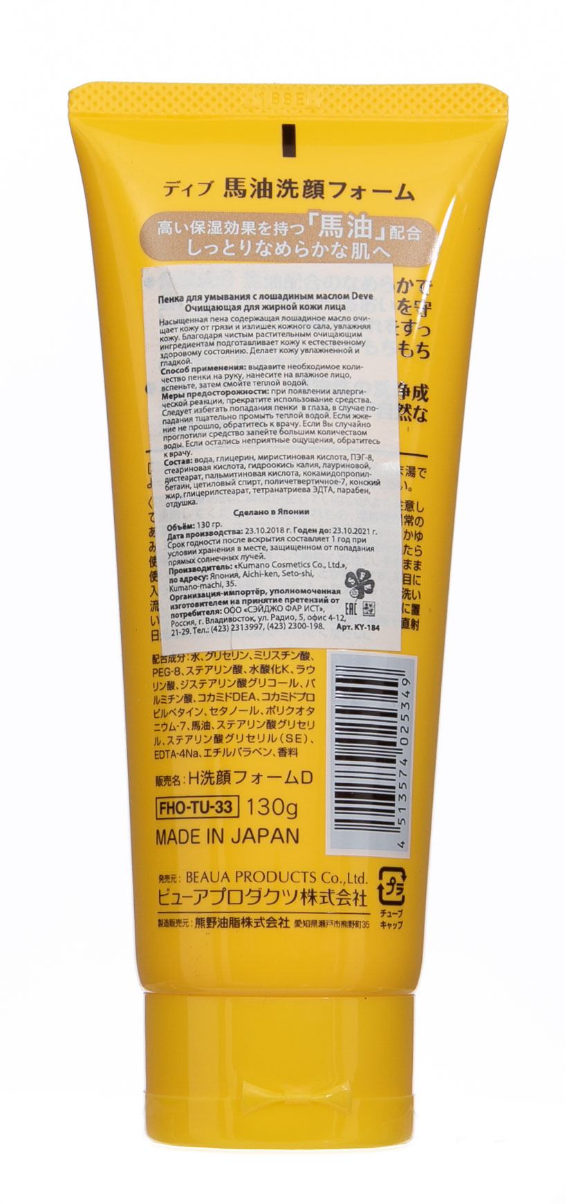 Кумано Косметикс Пенка д/умывания с лошадиным маслом Очищающая для жирной кожиDeve 130гр (Kumano Cosmetics, Косметика для умывания) фото 4