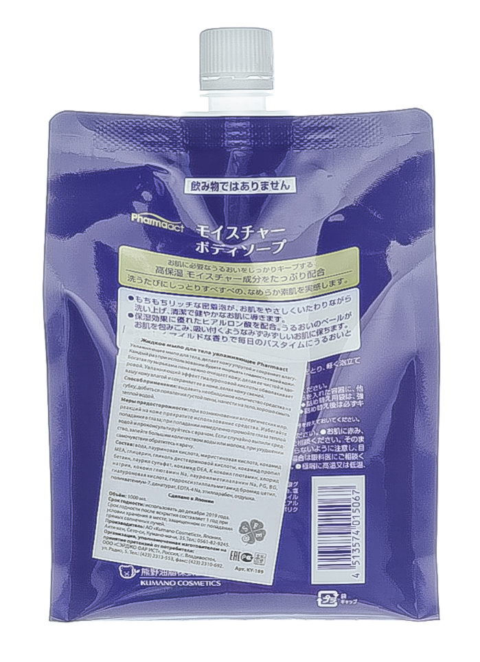 Кумано Косметикс Жидкое мыло для тела увлажняющее Pharmaact, 1000 мл. (Kumano Cosmetics, Жидкое мыло для тела) фото 2