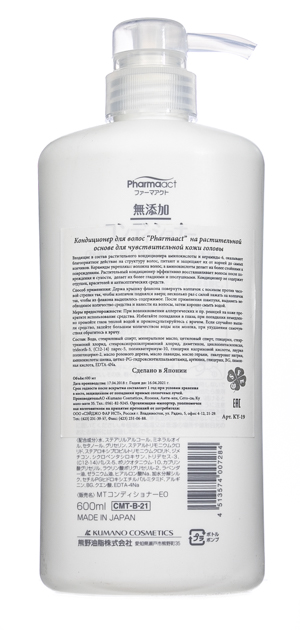 Кумано Косметикс Мягкий кондиционер без добавок, для чувствительной кожи головы Pharmaact Mutenka Zero, 600мл (Kumano Cosmetics, Кондиционеры для волос) фото 1