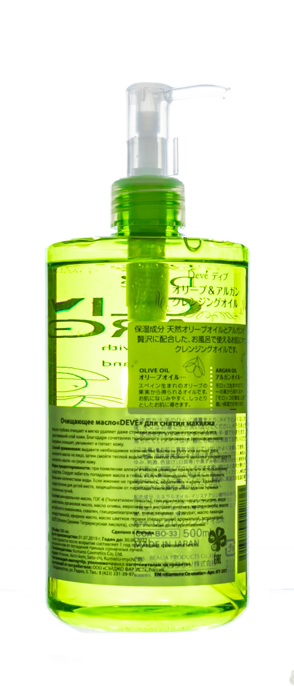 Кумано Косметикс Масло очищающее для снятия макияжа, 500 мл (Kumano Cosmetics, Средства для снятия макияжа) Кумано Косметикс Масло очищающее для снятия макияжа, 500 мл (Kumano Cosmetics, Средства для снятия макияжа) фото 1