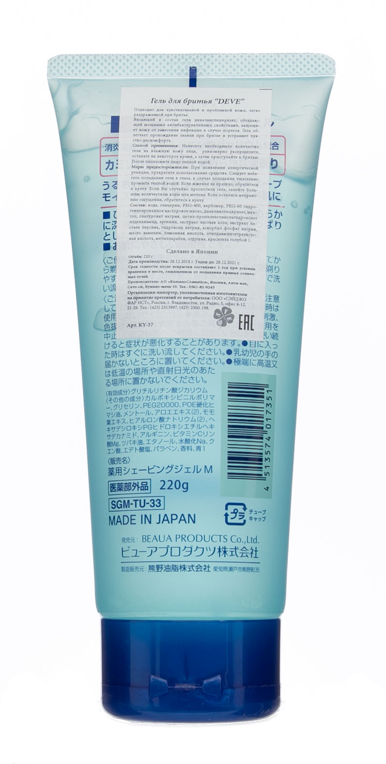 Кумано Косметикс Гель для бритья Pharmaact 220 гр. (Kumano Cosmetics, Средства для бритья) фото 2