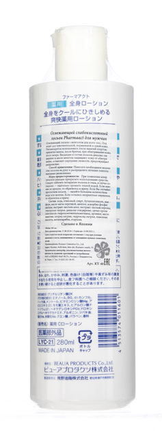 Кумано Косметикс Освежающий лосьон для мужчин  Pharmaact 280 мл. (Kumano Cosmetics, Лосьоны для лица и тела) Кумано Косметикс Освежающий лосьон для мужчин  Pharmaact 280 мл. (Kumano Cosmetics, Лосьоны для лица и тела) фото 2