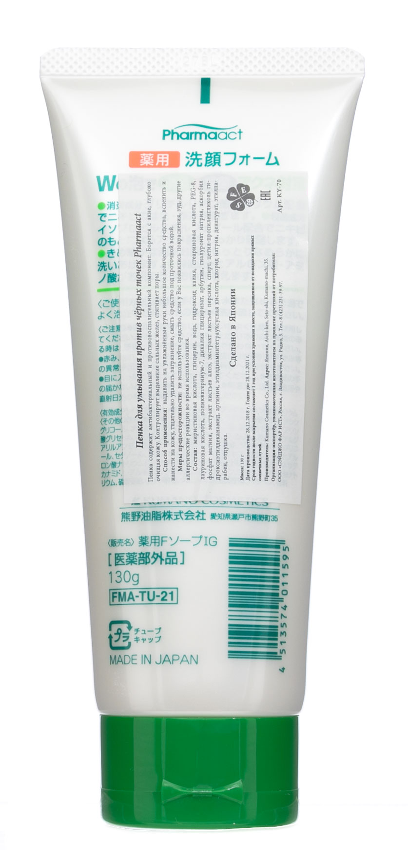 Кумано Косметикс Пенка для умывания против черных точек Pharmaact,130 гр (Kumano Cosmetics, Косметика для умывания) фото 2