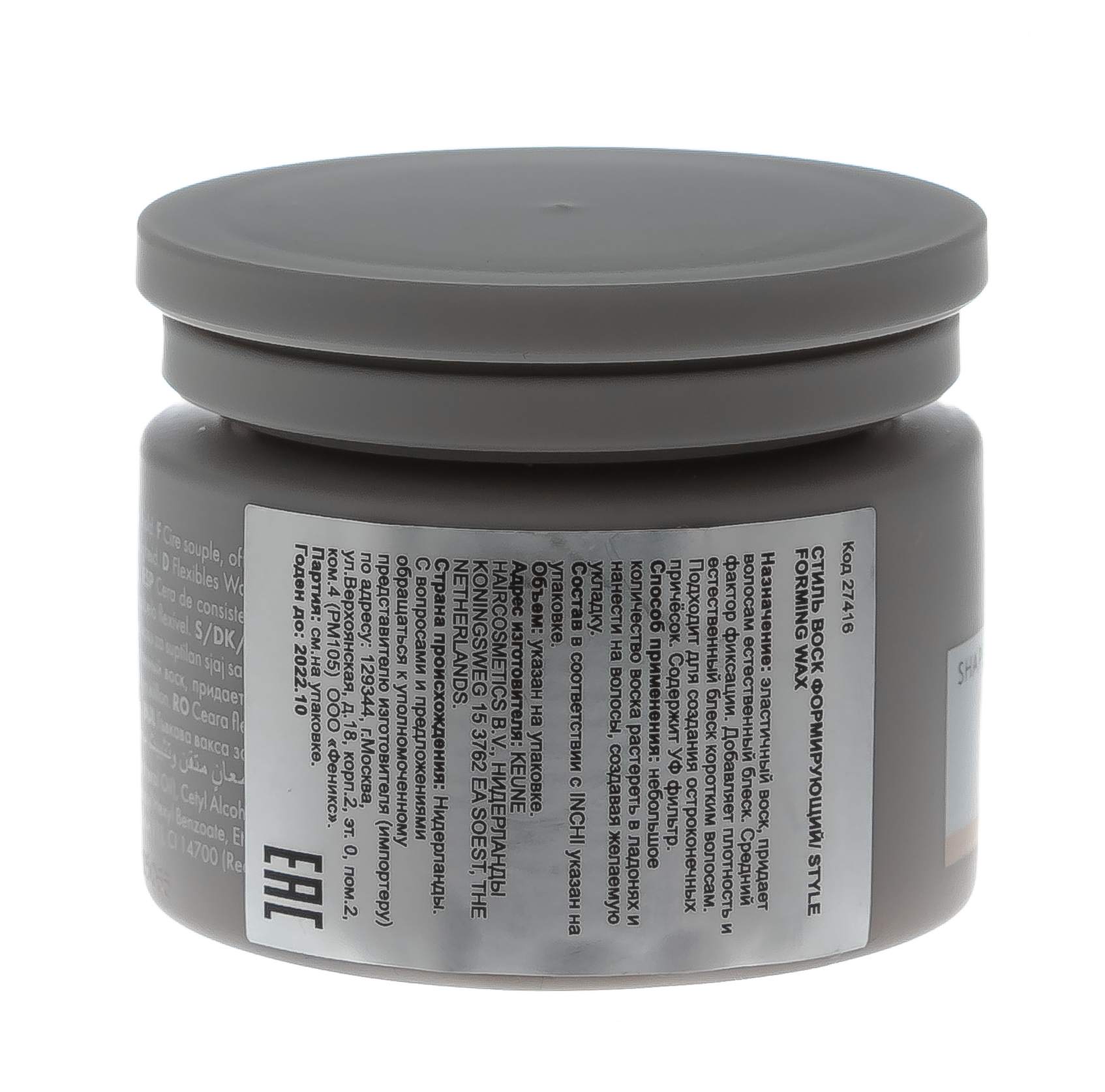 Кёне Формирующий воск средней фиксации Style Forming Wax, 75 мл (Keune, Style) фото 2