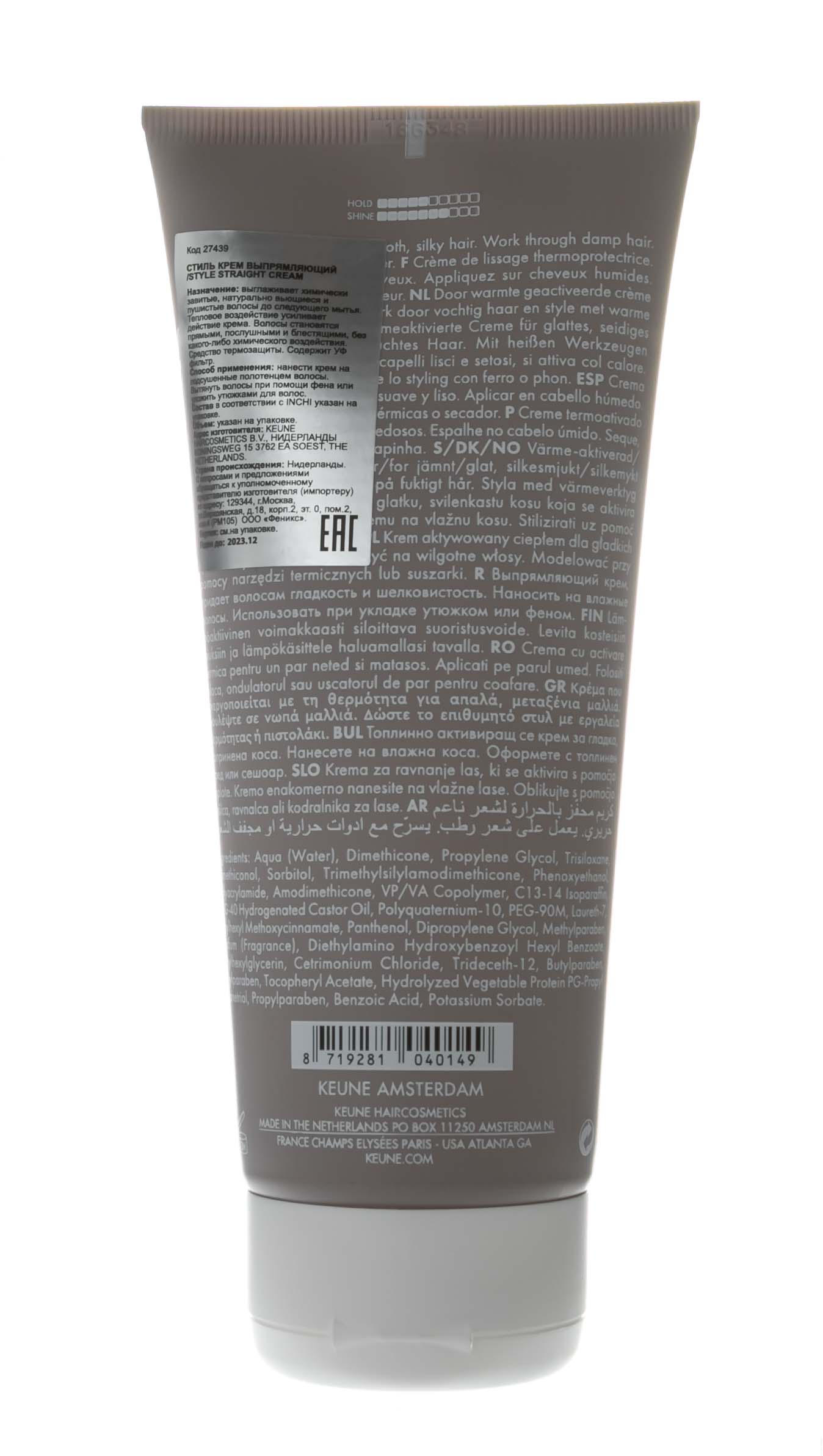 Кёне Крем выпрямляющий термозащитный Style Straight Cream, 200 мл (Keune, Style) фото 3