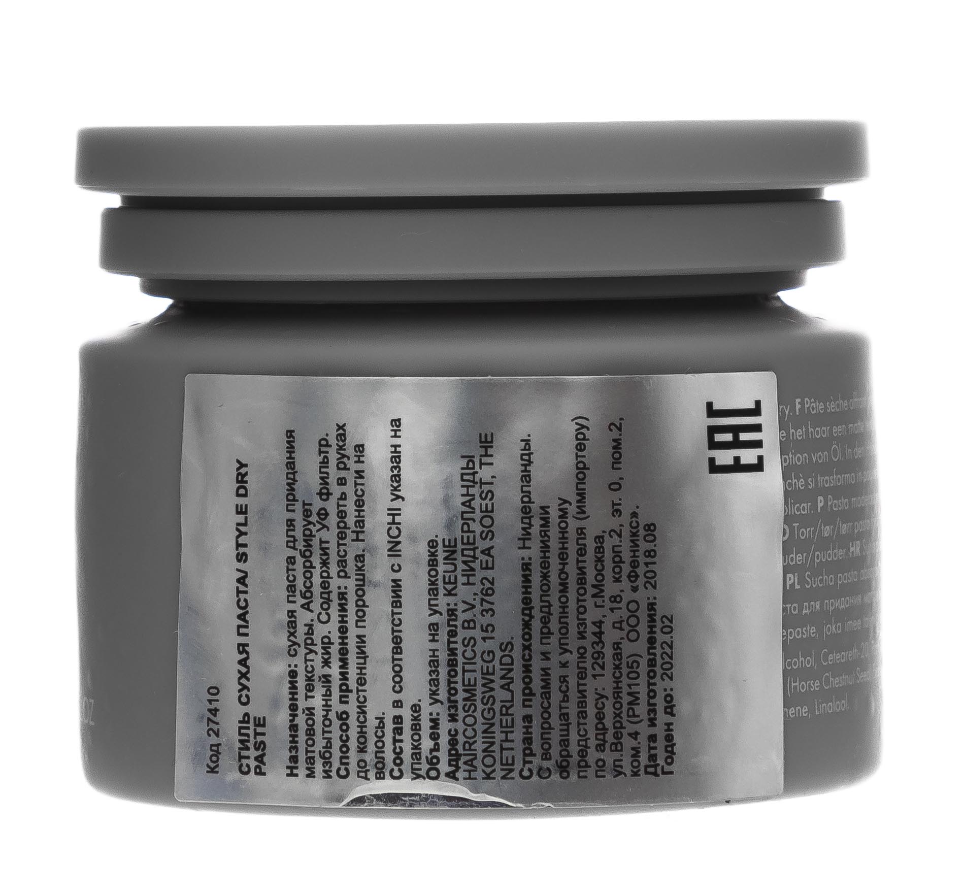 Кёне Паста сухая для придания матовой текстуры Style Dry Paste, 75 мл (Keune, Style) фото 2