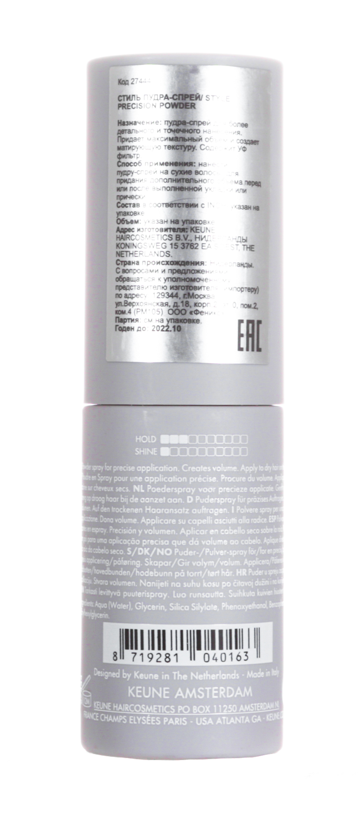 Кёне Пудра-спрей Style Volume Powder, 8 г (Keune, Style) фото 2