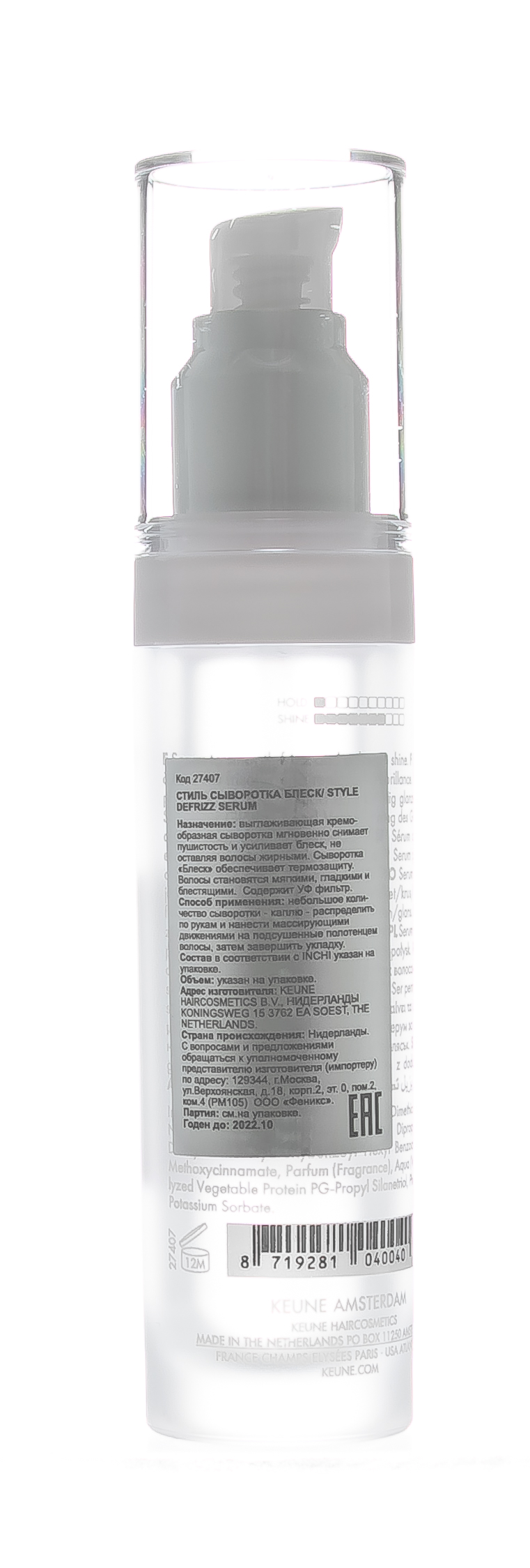 Кёне Сыворотка для блеска волос Style Defrizz Serum, 30 мл (Keune, Style) фото 2