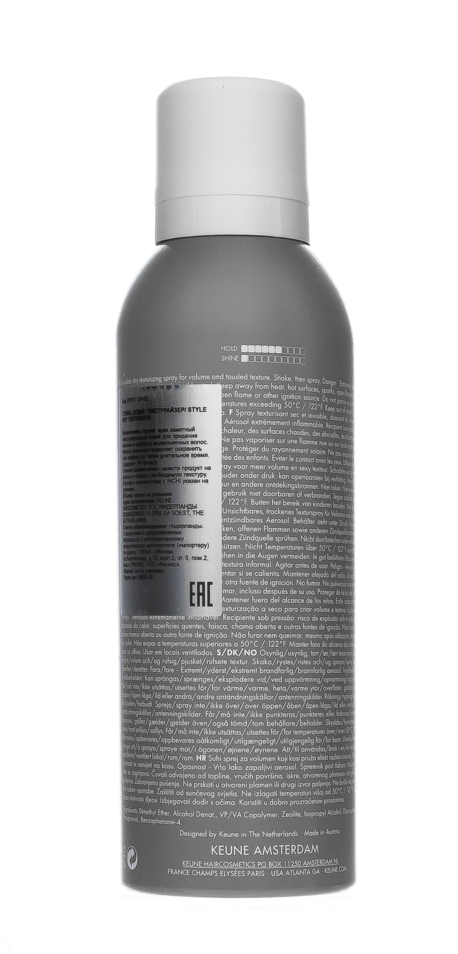 Кёне Текстурайзер сухой Style Dry Texturizer NO. 61, 200 мл (Keune, Style) фото 2