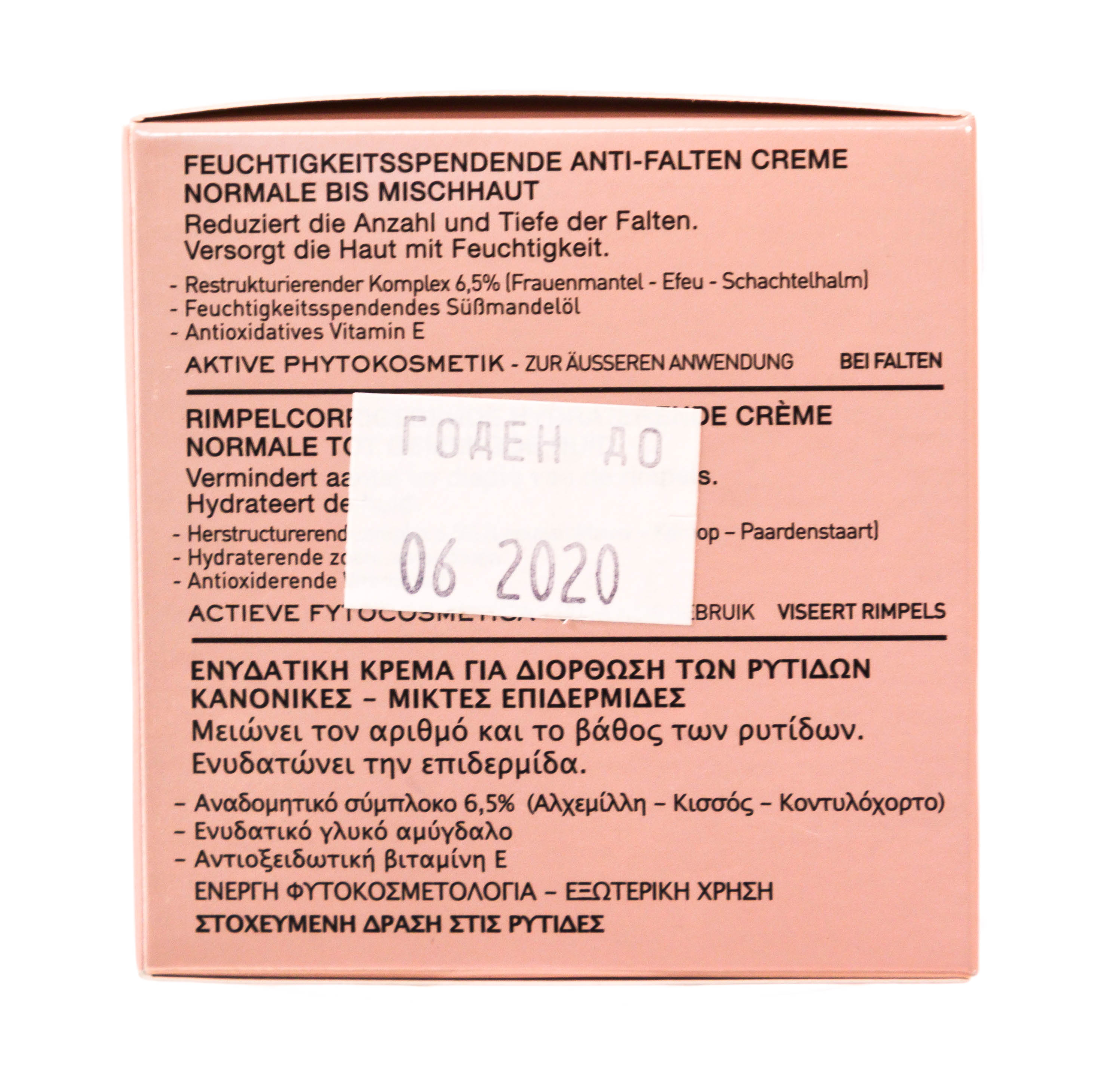 Лиерак Деридиум Крем увлажняющий для нормальной и смешанной кожи 50 мл (Lierac, Deridium) фото 3