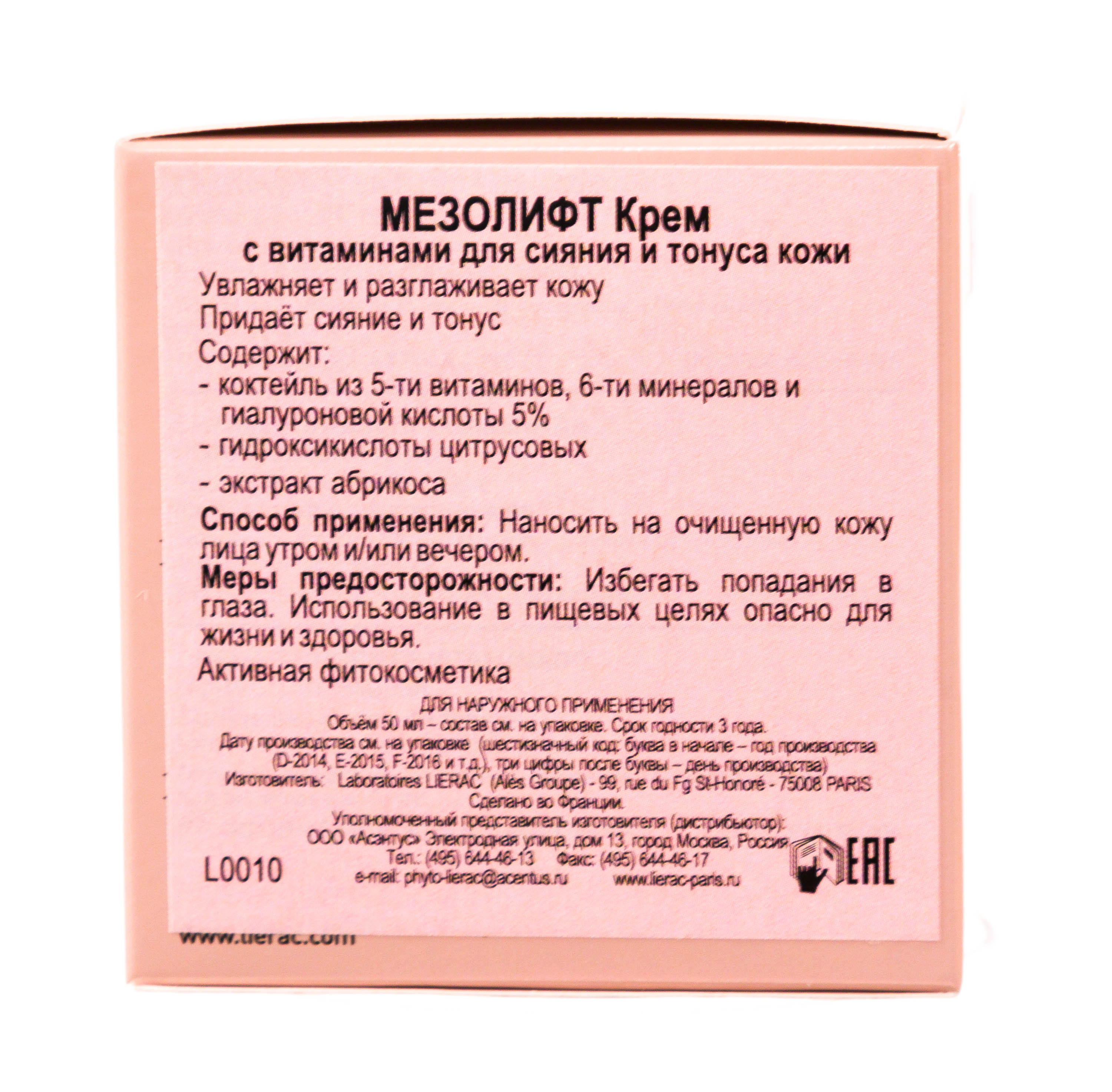 Лиерак Мезолифт крем 50 мл (Lierac, Mesolift) фото 2