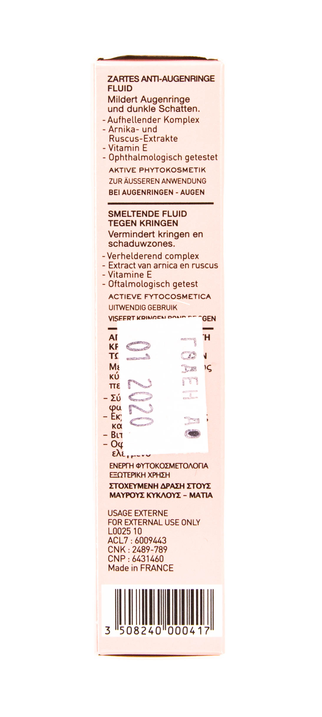 Лиерак Диоптисерн Тенте тональный Крем от «тёмных кругов» под глазами 5 мл (Lierac, Diopti) фото 3
