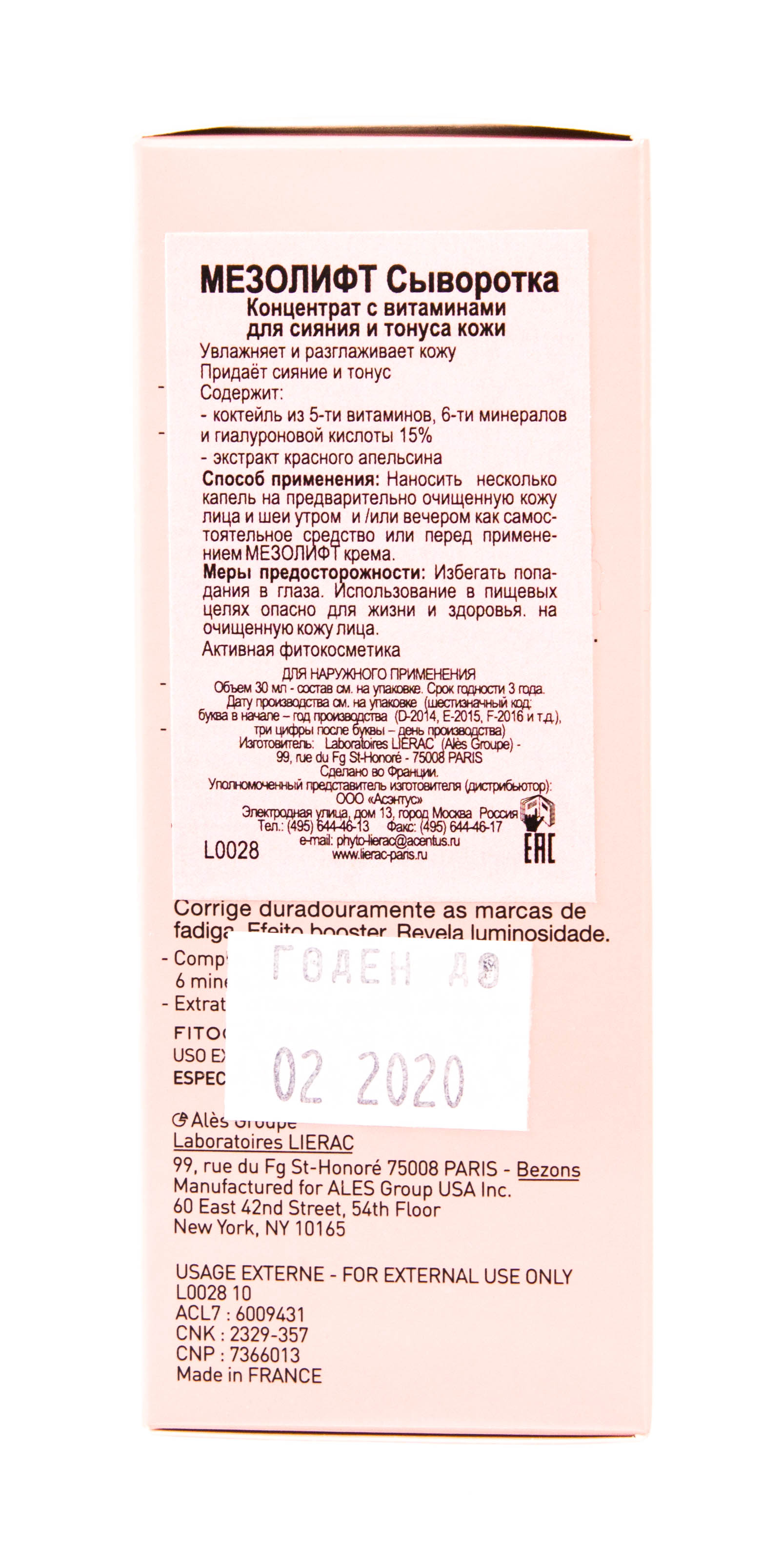 Лиерак Диоптифатиг Гель-Бальзам тонизирующий от признаков усталости для контура глаз 10 мл (Lierac, Diopti) фото 1