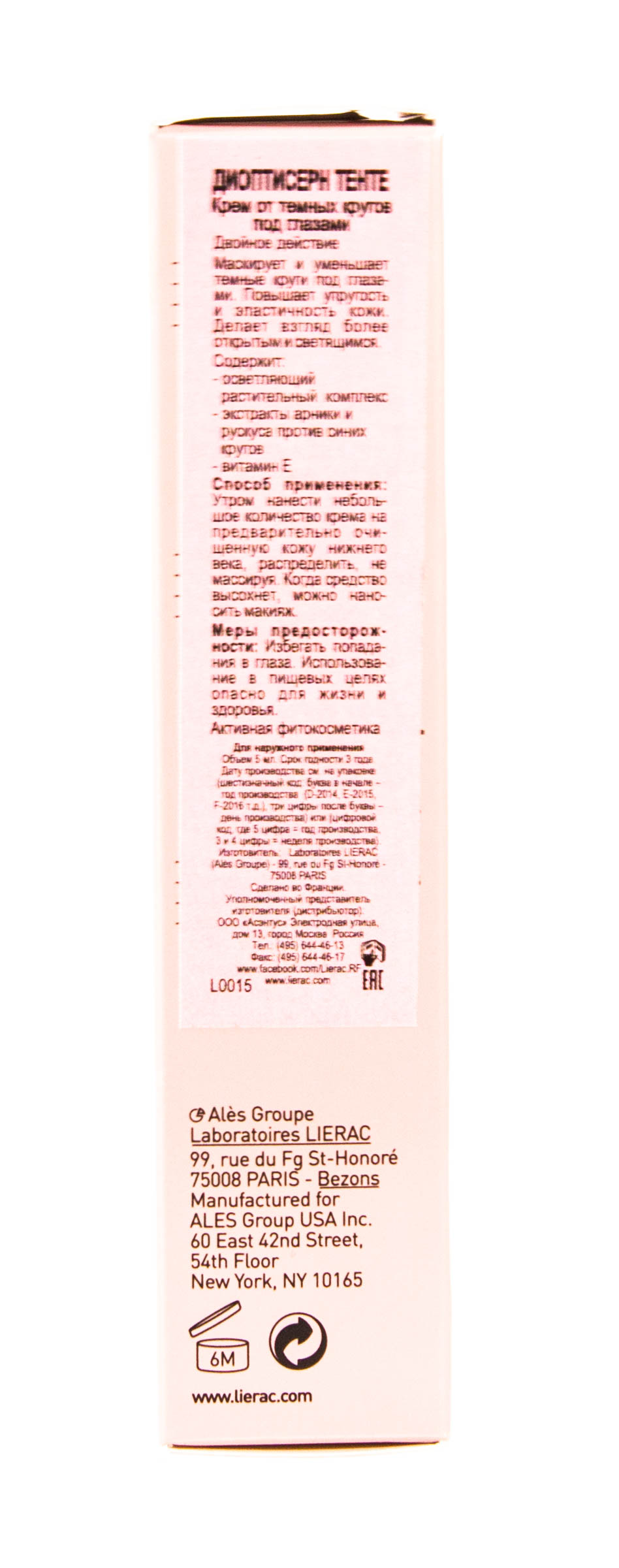 Лиерак Диоптисерн Флюид от темных кругов под глазами 5 мл (Lierac, Diopti) фото 2