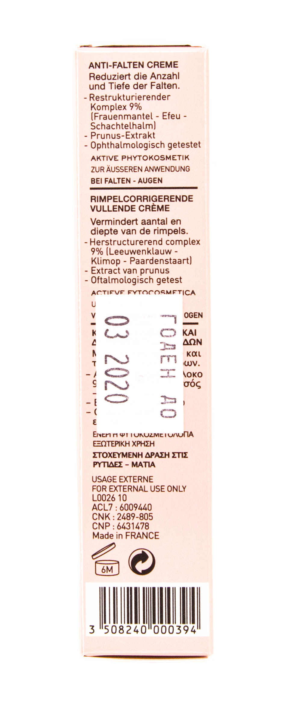 Лиерак Лиерак Диоптикрем от морщин вокруг глаз 10 мл (Lierac, Diopti) фото 3