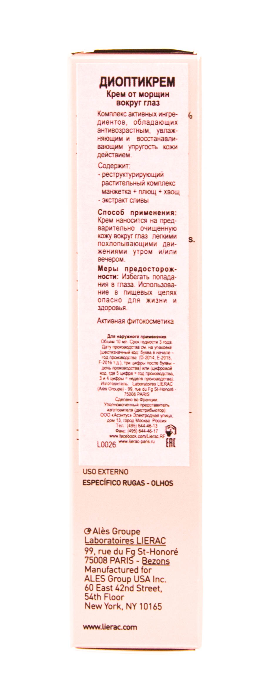 Лиерак Лиерак Диоптикрем от морщин вокруг глаз 10 мл (Lierac, Diopti) фото 2