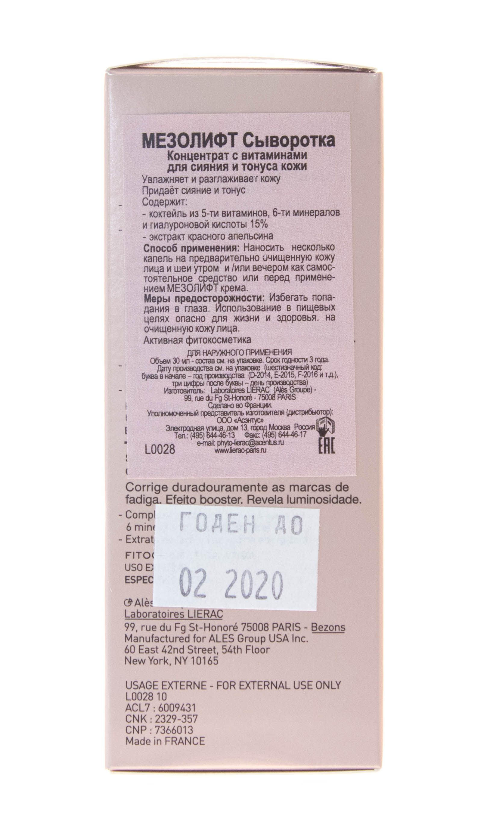 Лиерак Мезолифт Сыворотка-концентрат 30 мл (Lierac, Mesolift) фото 7