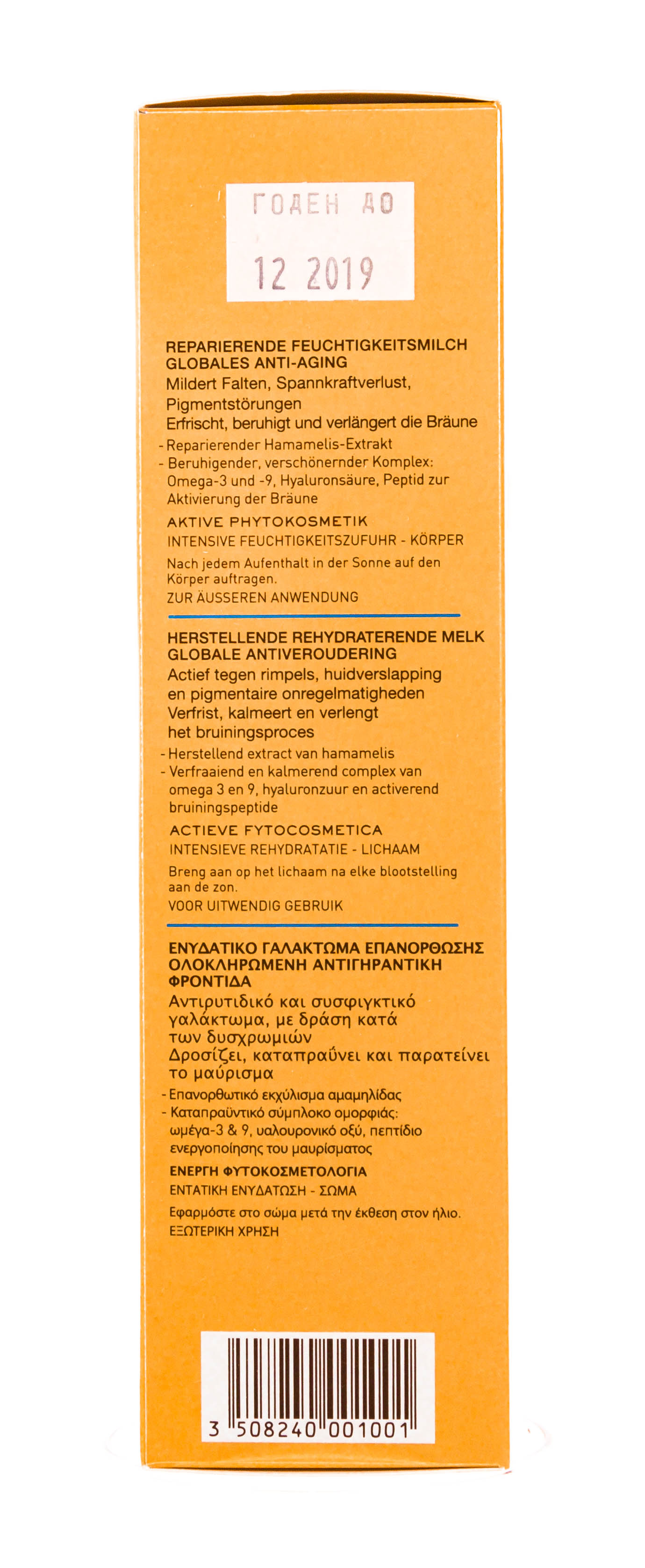 Лиерак Саниссим Восстанавливающее увлажняющее молочко 150 мл (Lierac, Sunissime) фото 3