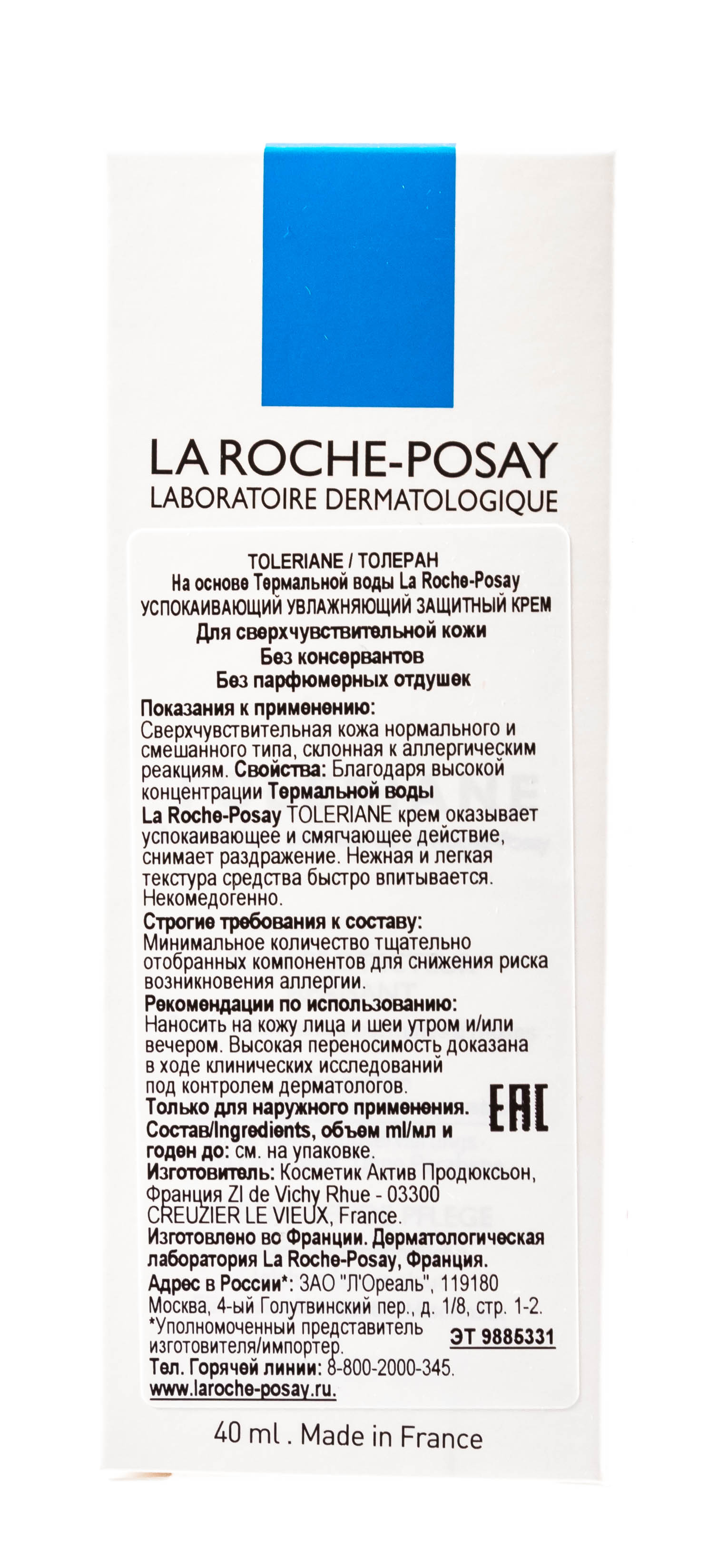 Ля Рош Позе Крем успокаивающий увлажняющий защитный для нормальной кожи Толеран 40 мл (La Roche-Posay, Toleriane) фото 5